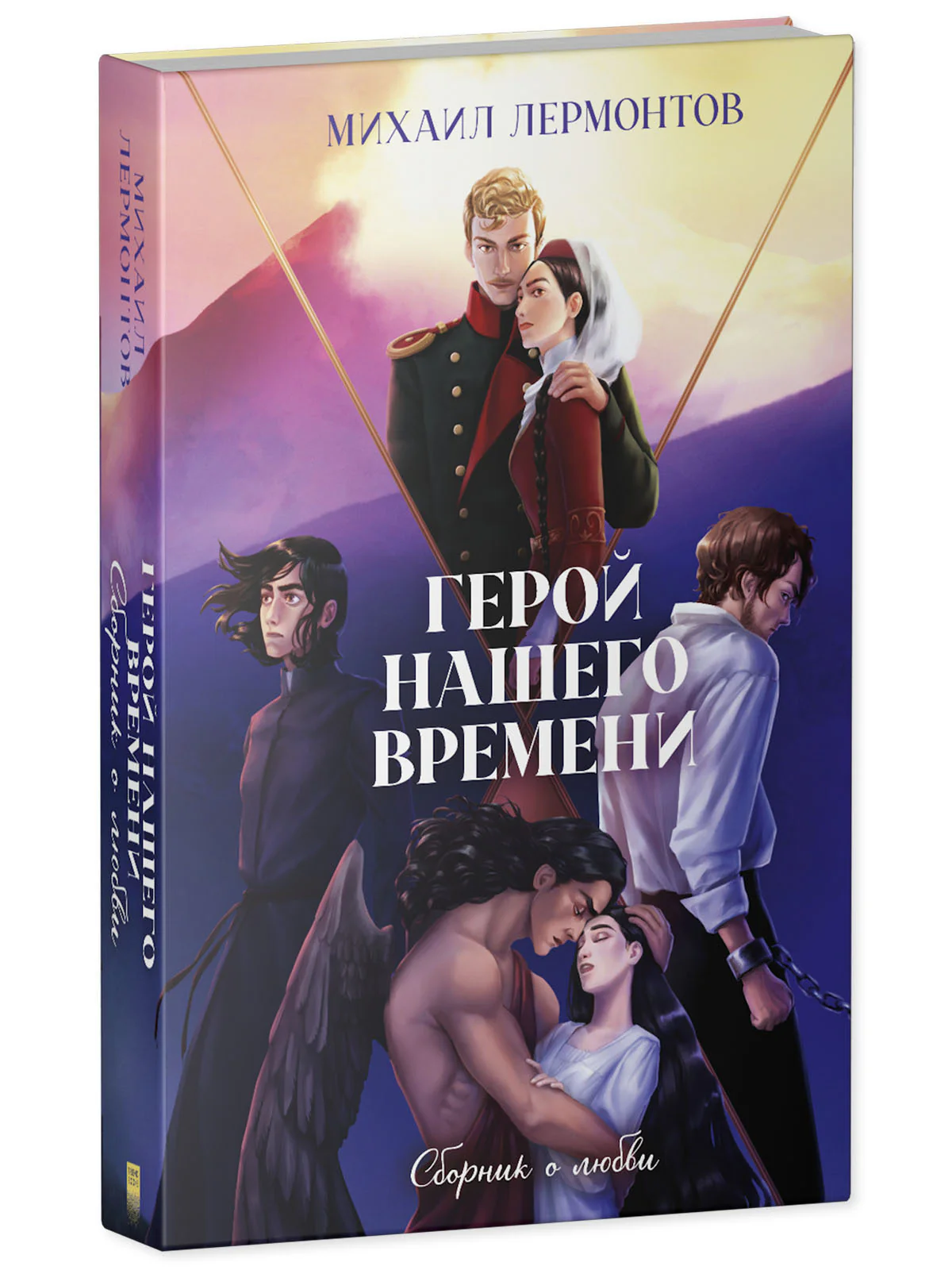 #trendbooks_classic. Герой нашего времени. Сборник о любви - Image 11