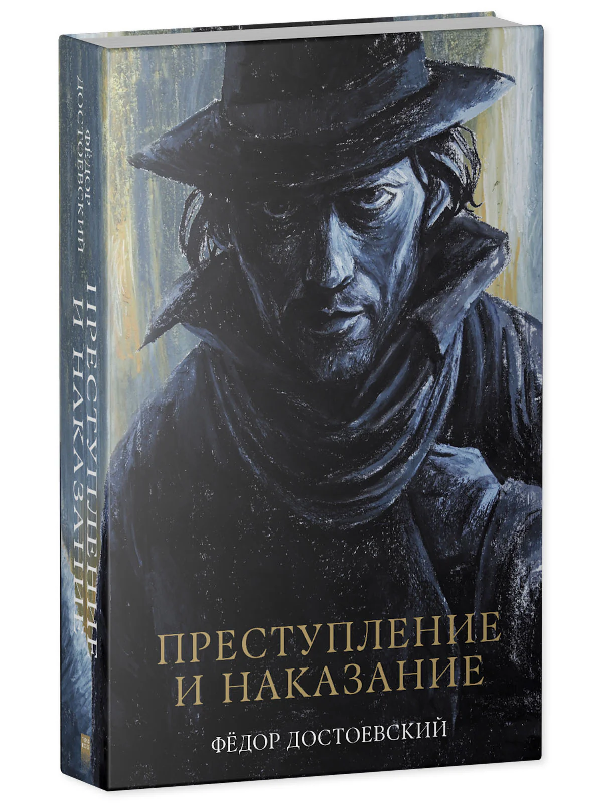 #trendbooks_classic. Преступление и наказание - Image 11
