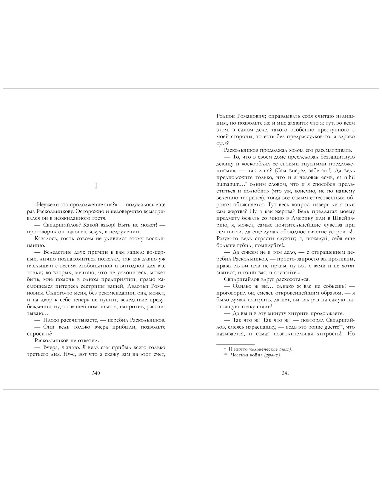 #trendbooks_classic. Преступление и наказание - Image 16