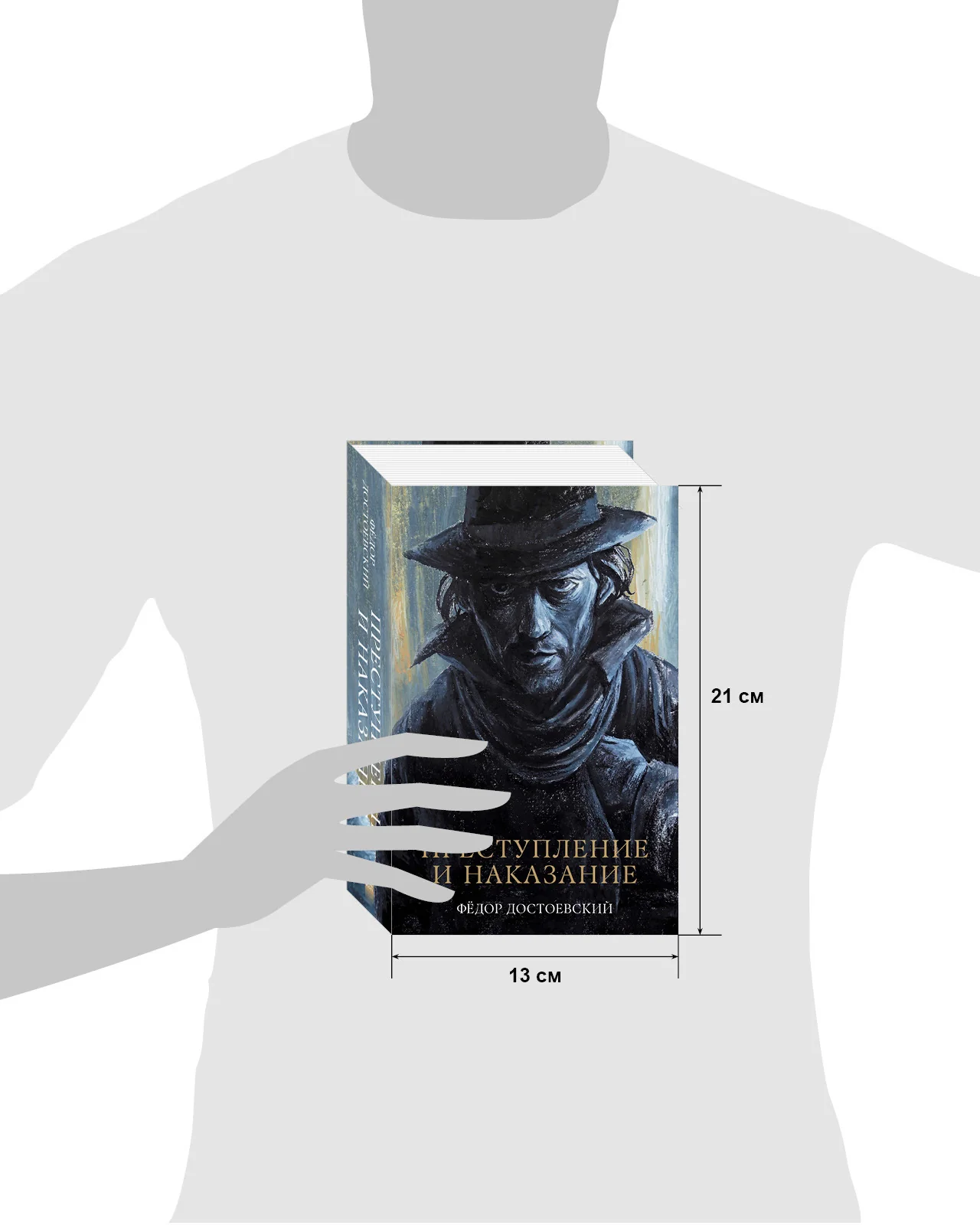 #trendbooks_classic. Преступление и наказание - Image 18