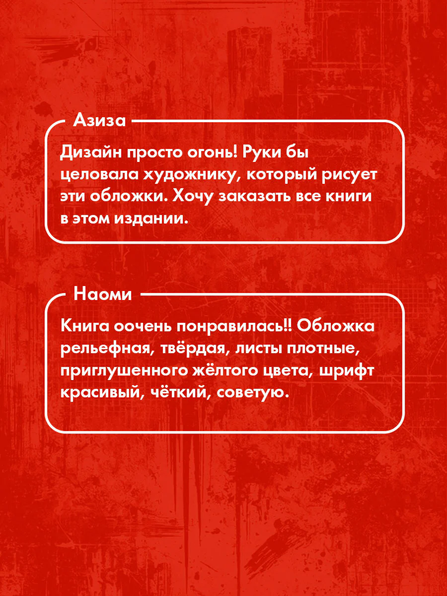 #trendbooks_classic. Преступление и наказание - Image 2