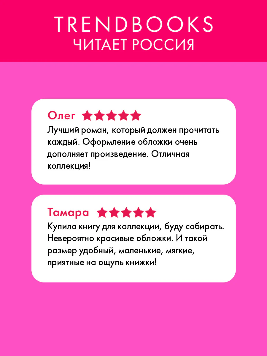 #trendbooks_classic. Преступление и наказание - Image 20