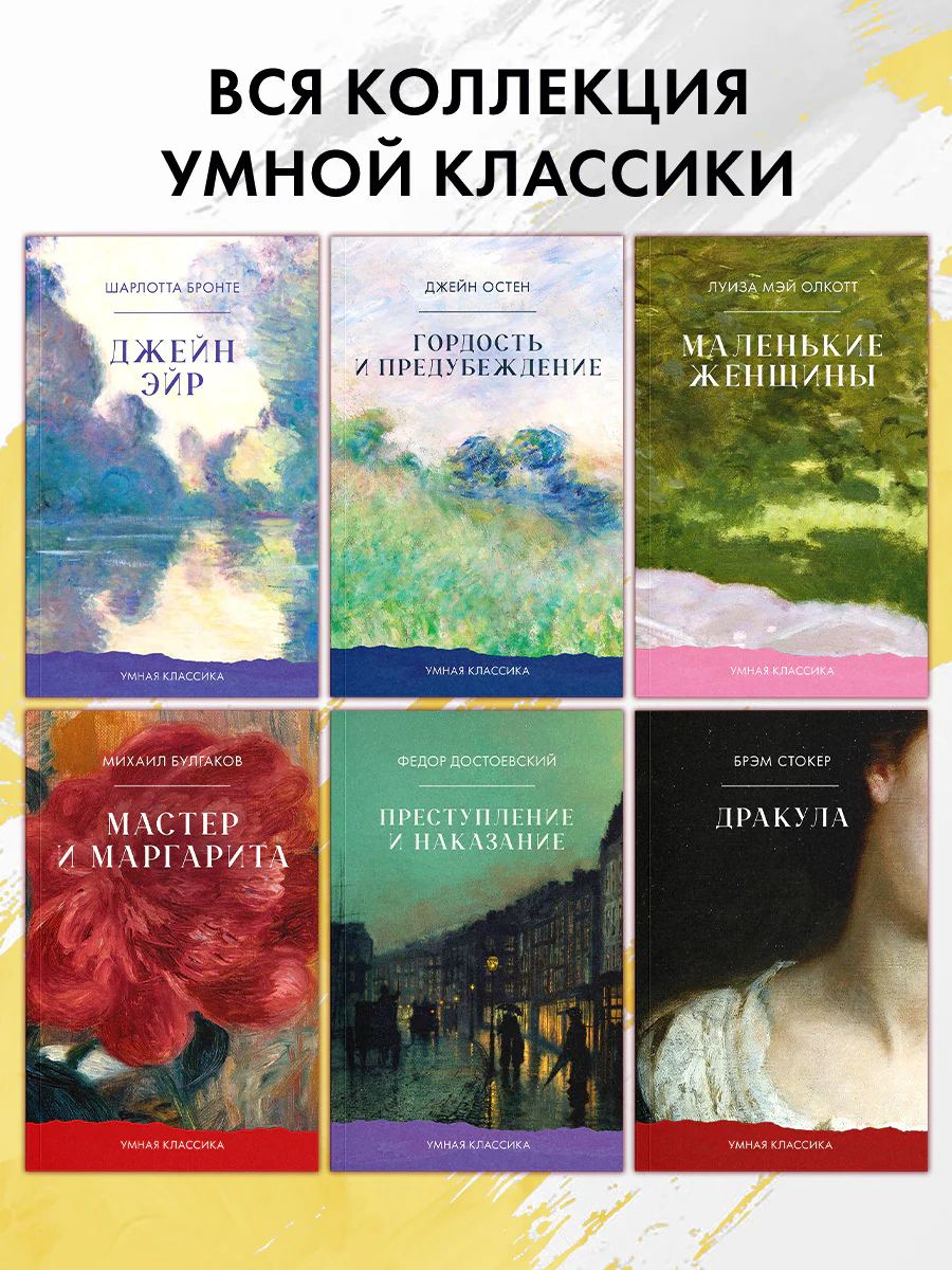 #trendbooks_classic. Преступление и наказание - Image 26