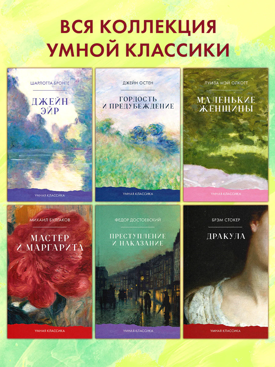 #trendbooks_classic. Мастер и Маргарита - Image 8