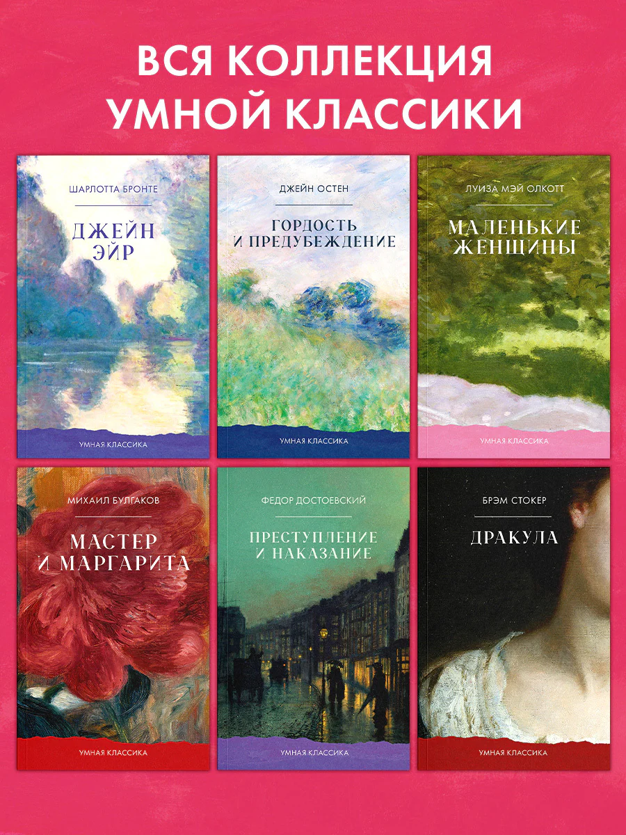 #trendbooks_classic. Маленькие женщины - Image 8
