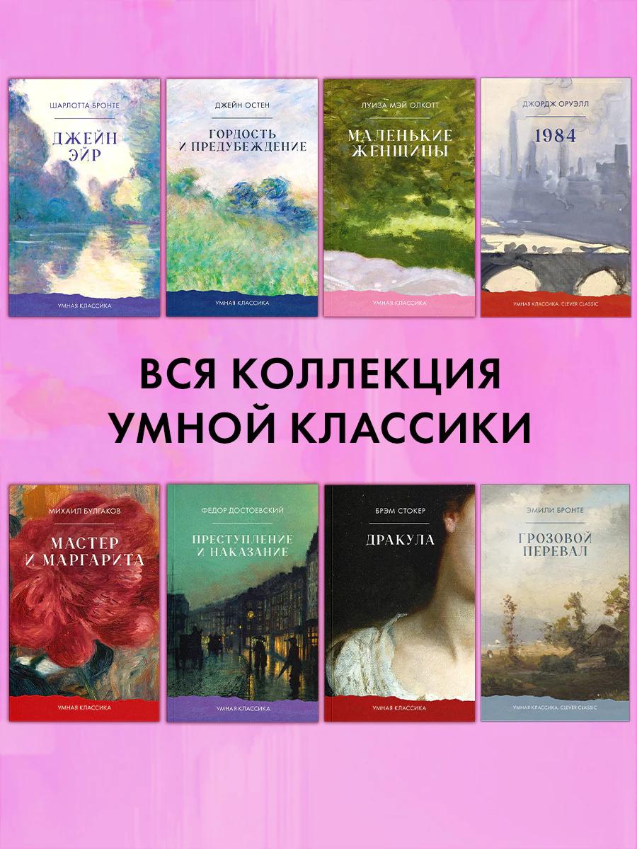 #trendbooks_classic. Грозовой Перевал - Image 6