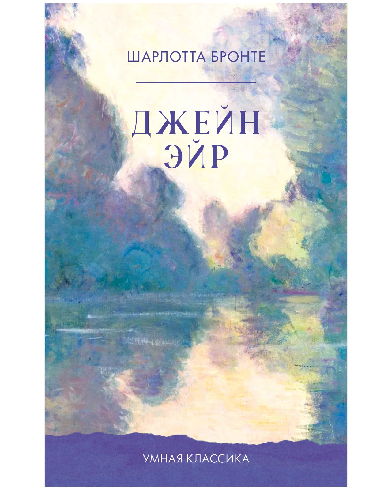 #trendbooks_classic. Джейн Эйр - Image 10