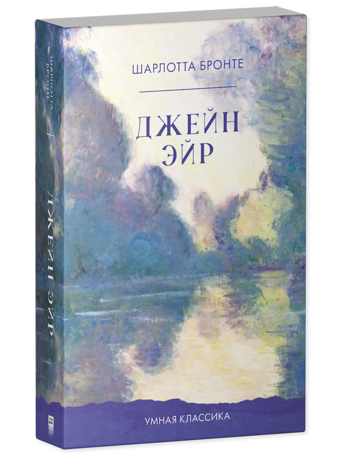 #trendbooks_classic. Джейн Эйр - Image 11