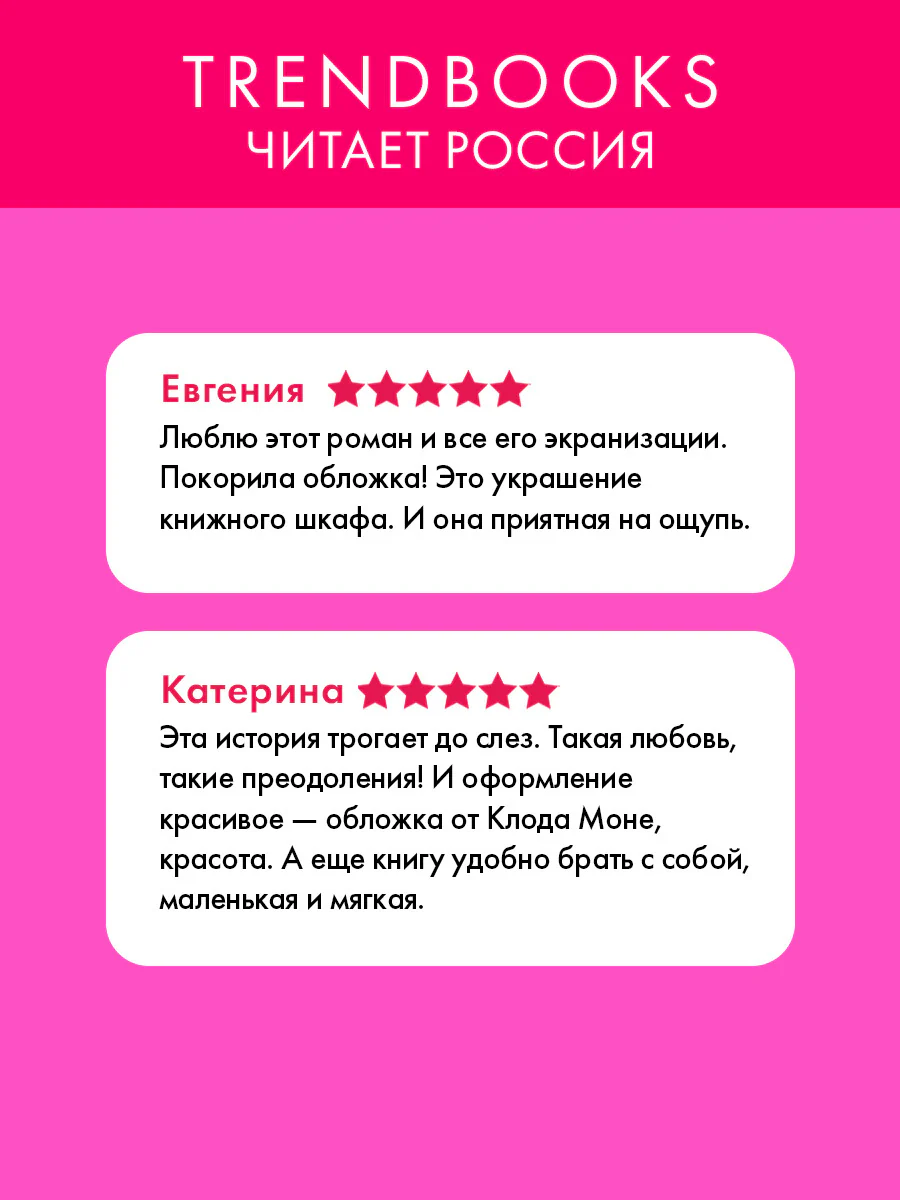 #trendbooks_classic. Джейн Эйр - Image 2
