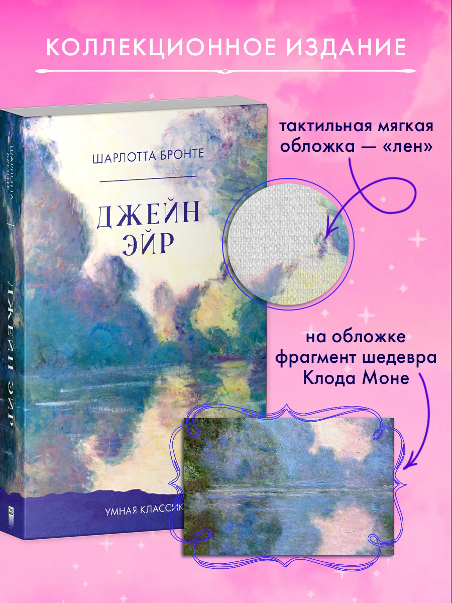 #trendbooks_classic. Джейн Эйр - Image 5