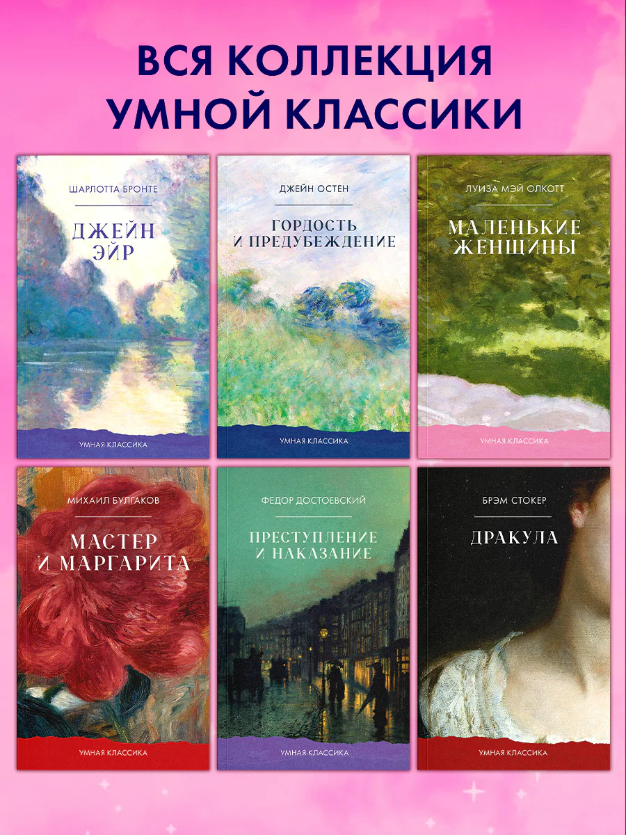 #trendbooks_classic. Джейн Эйр - Image 8