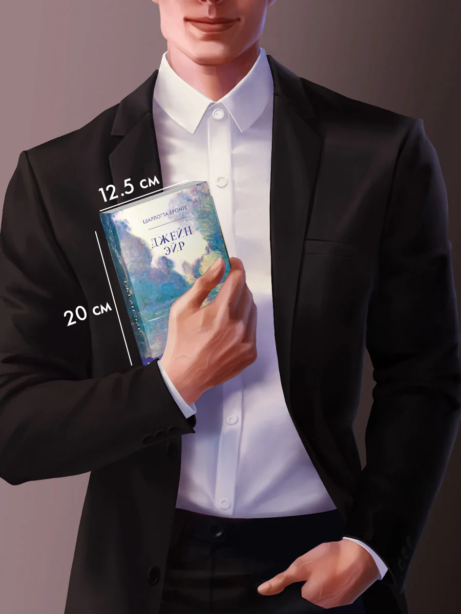 #trendbooks_classic. Джейн Эйр - Image 9
