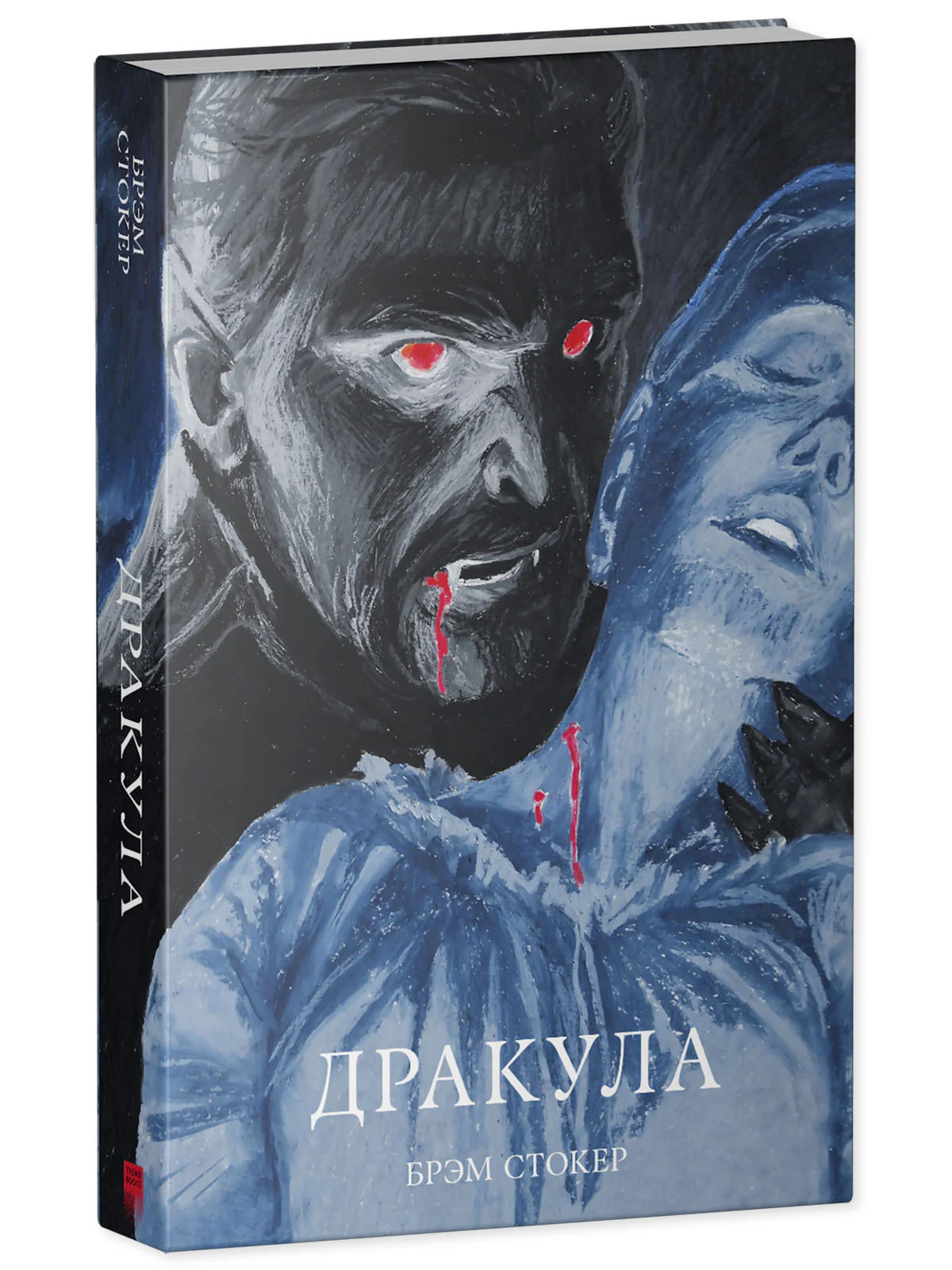 #trendbooks_classic. Дракула - Image 12