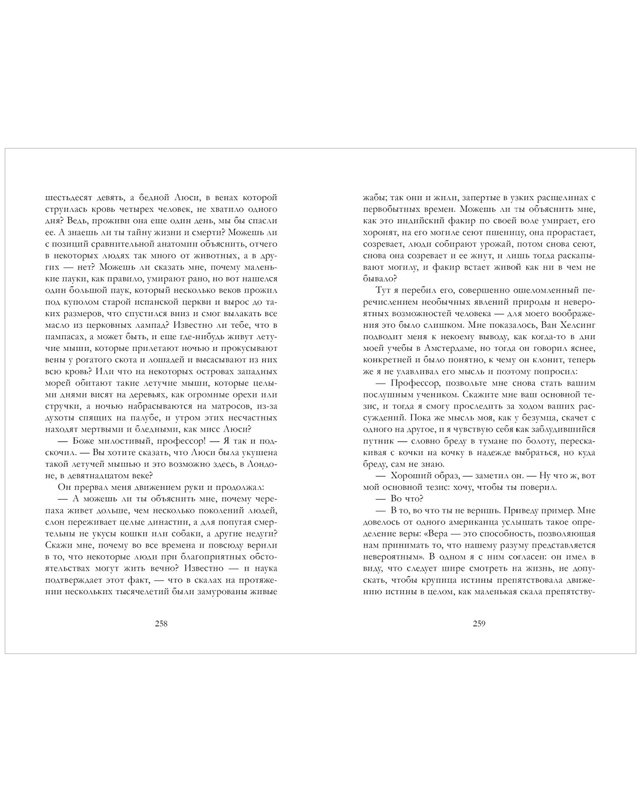 #trendbooks_classic. Дракула - Image 16