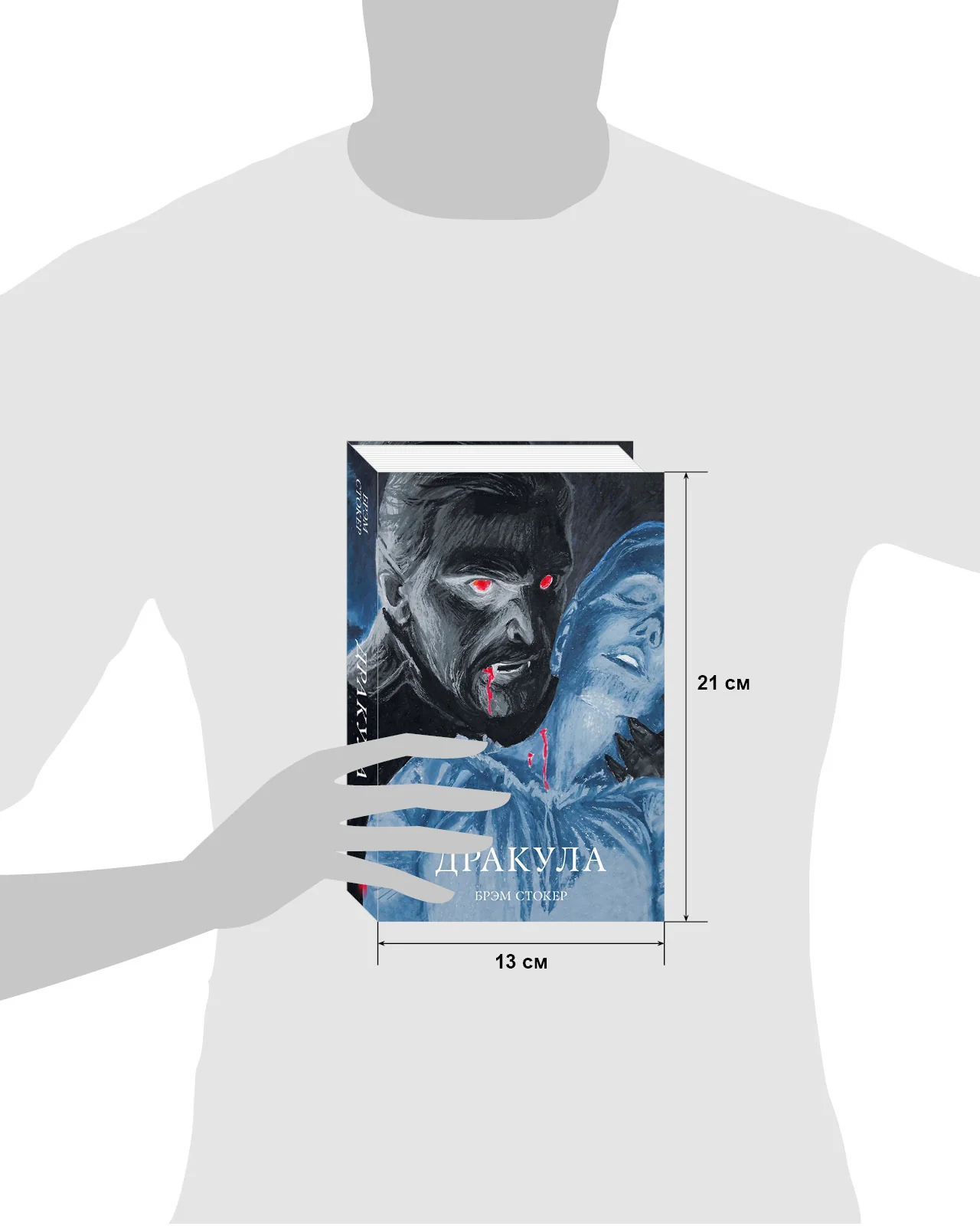 #trendbooks_classic. Дракула - Image 19
