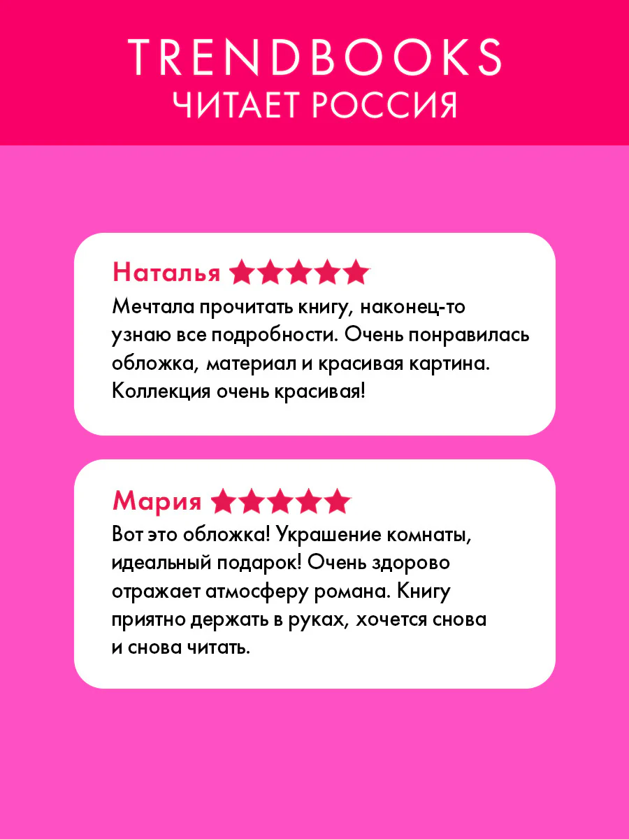#trendbooks_classic. Дракула - Image 21