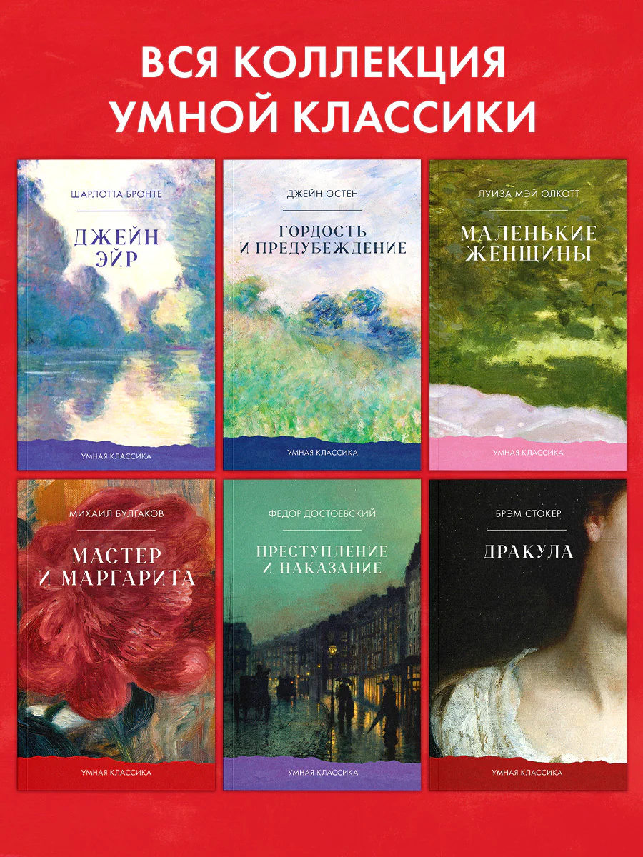 #trendbooks_classic. Дракула - Image 27