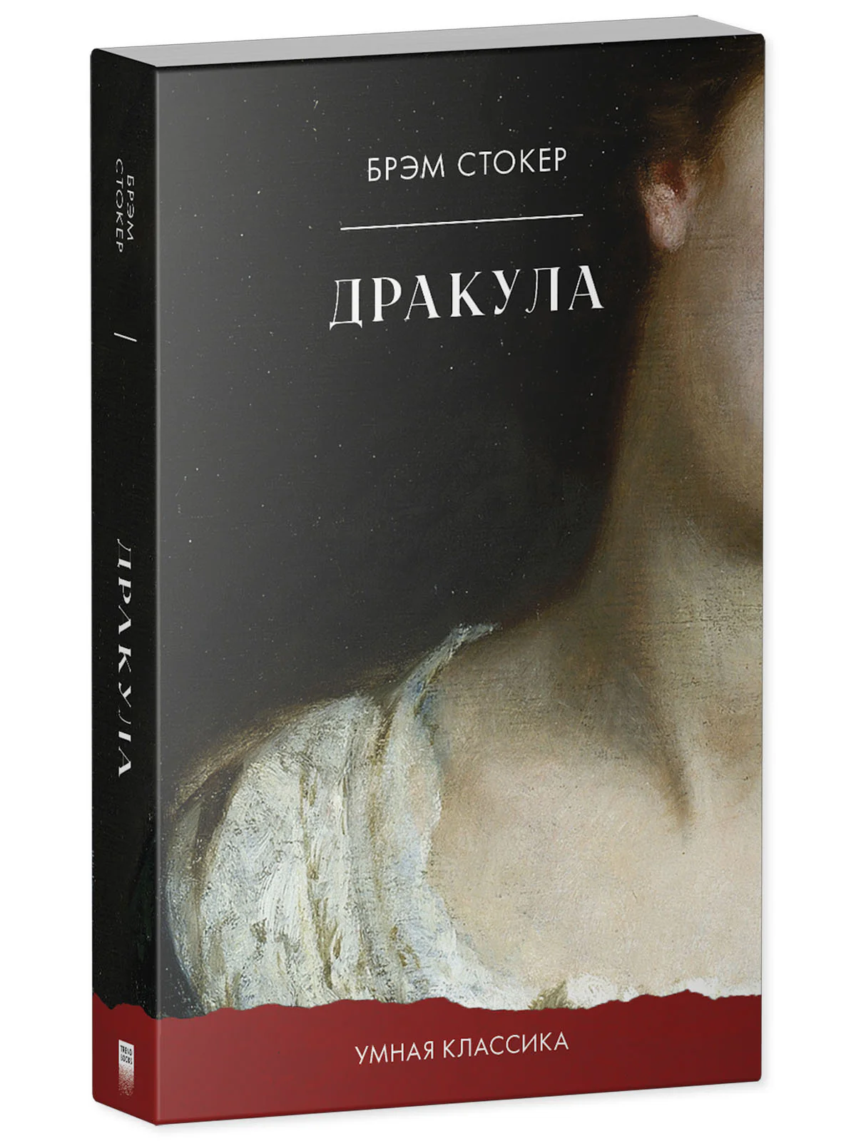 #trendbooks_classic. Дракула - Image 30