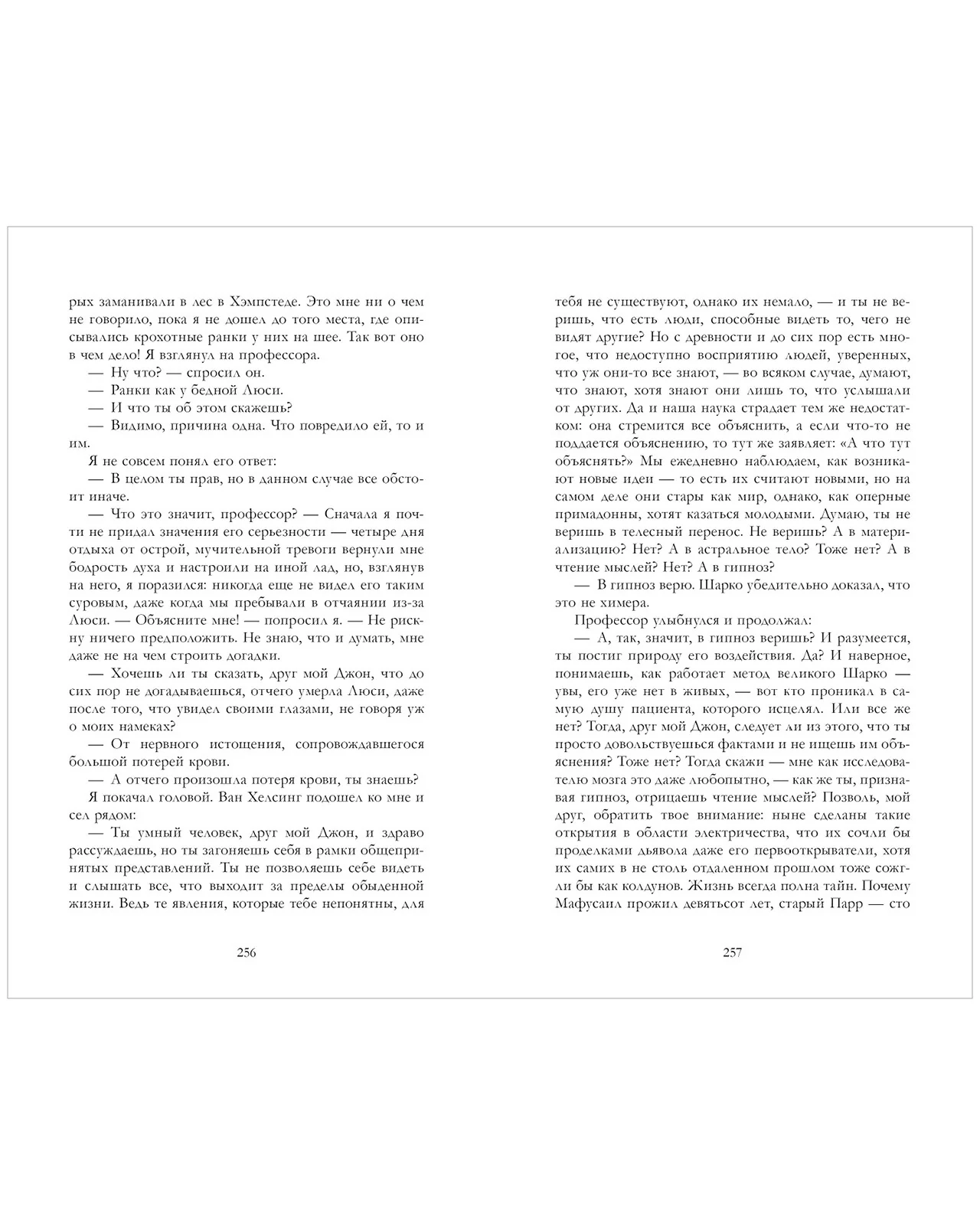 #trendbooks_classic. Дракула - Image 33