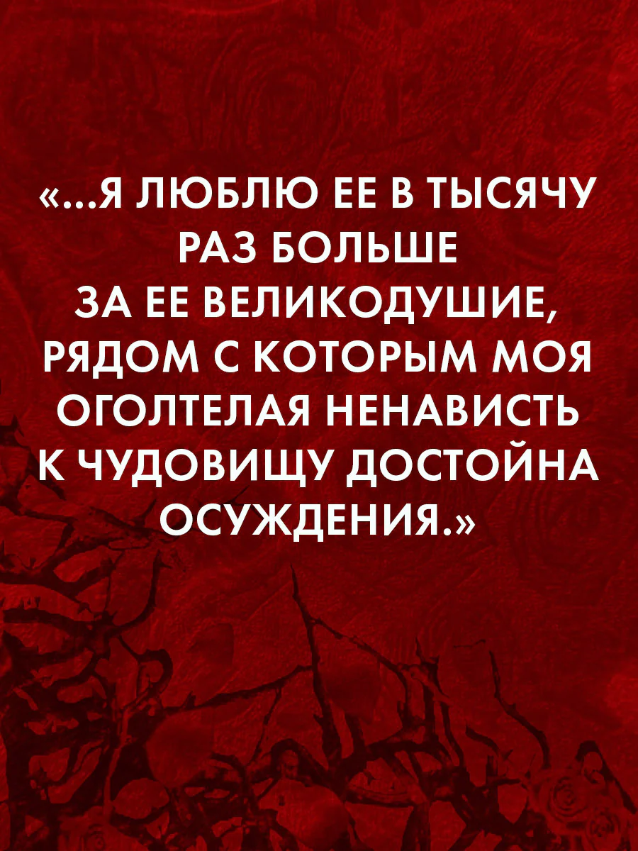 #trendbooks_classic. Дракула - Image 5