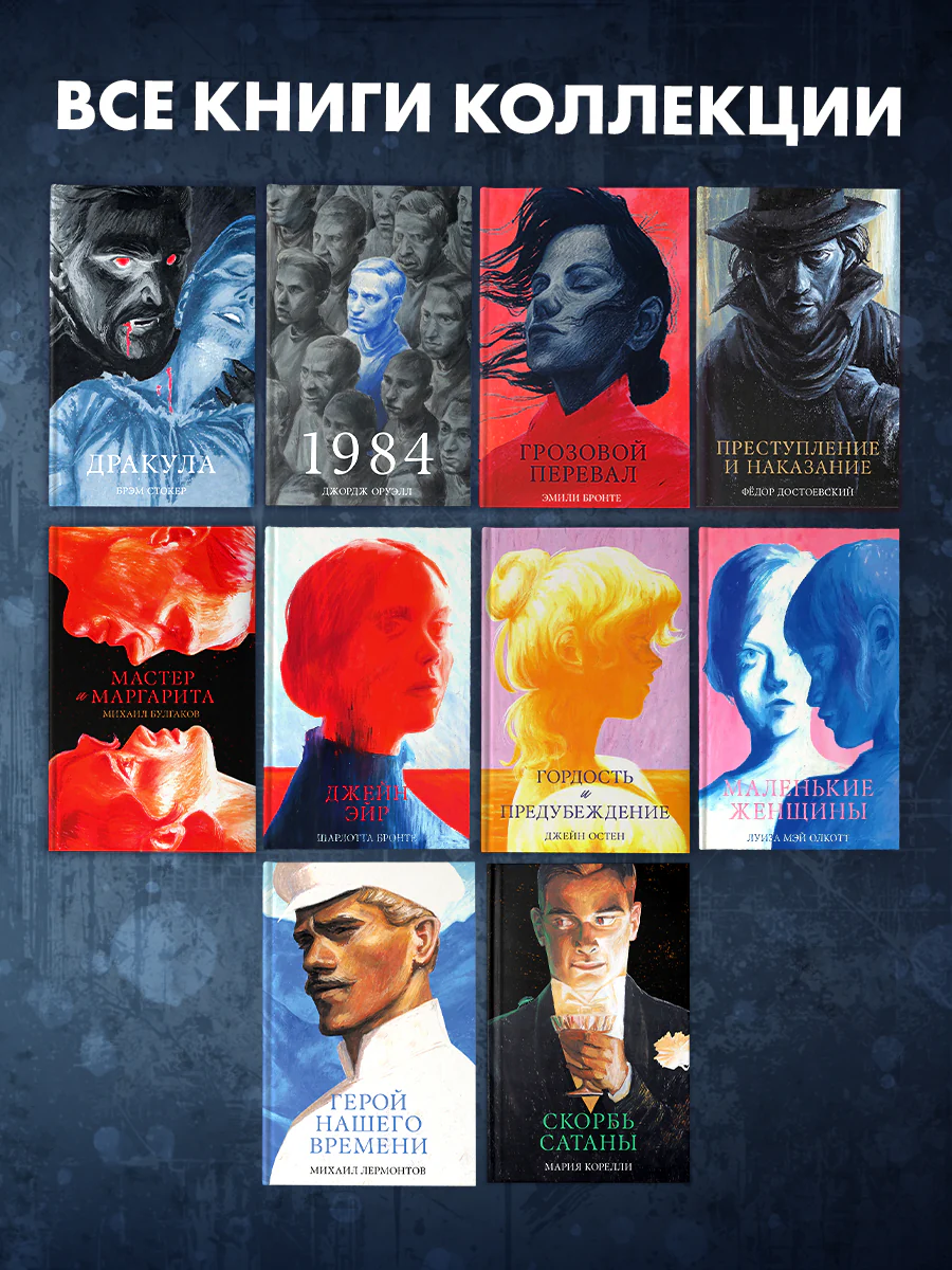 #trendbooks_classic. Дракула - Image 9