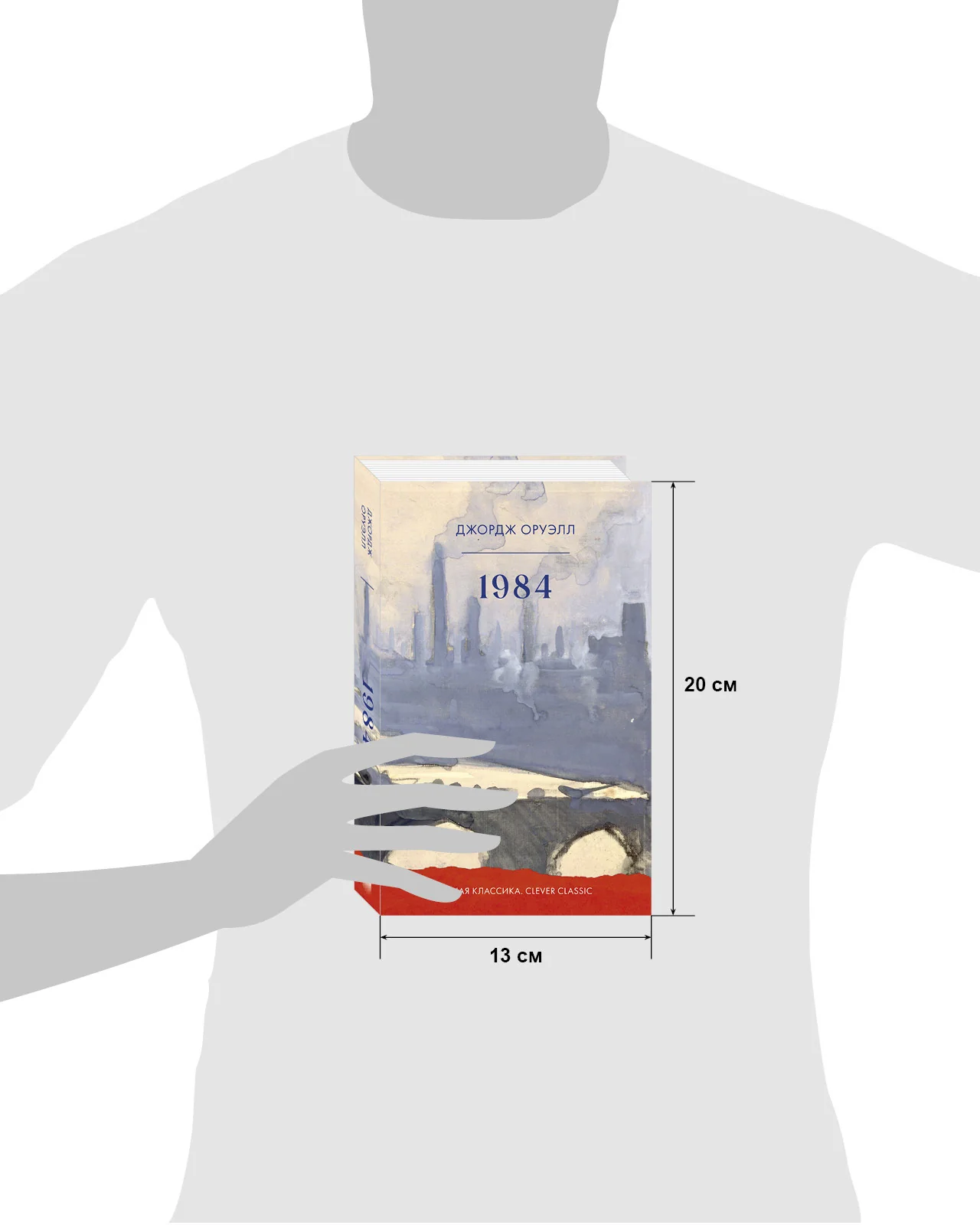 #trendbooks_classic. 1984 - Image 16