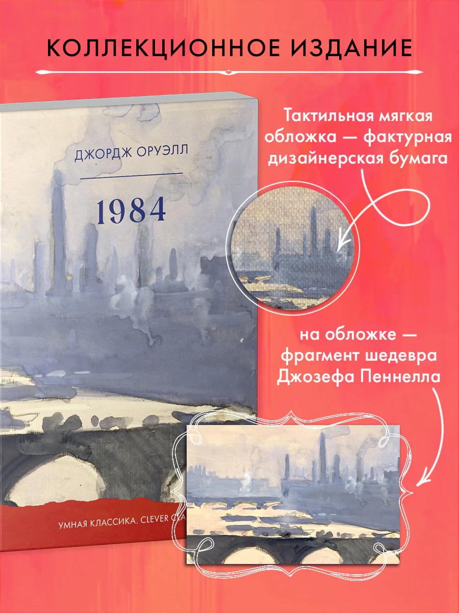 #trendbooks_classic. 1984 - Image 5