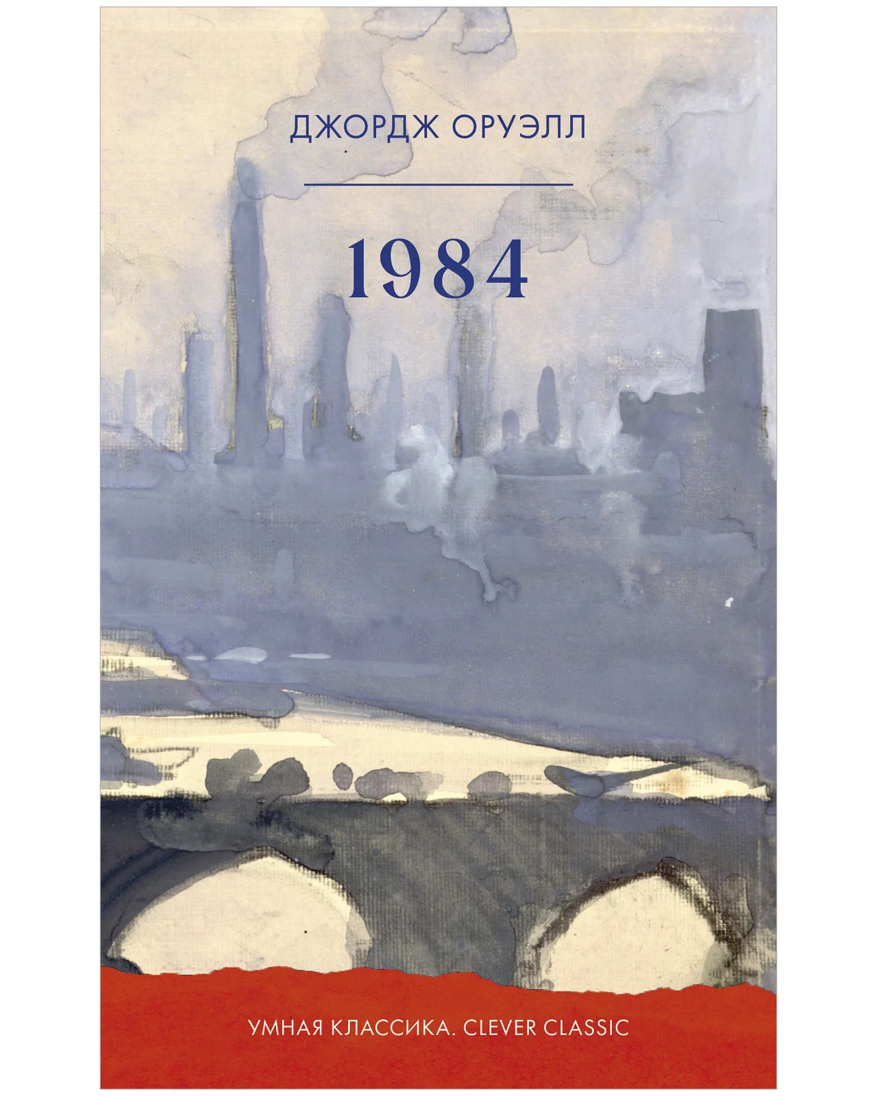 #trendbooks_classic. 1984 - Image 8