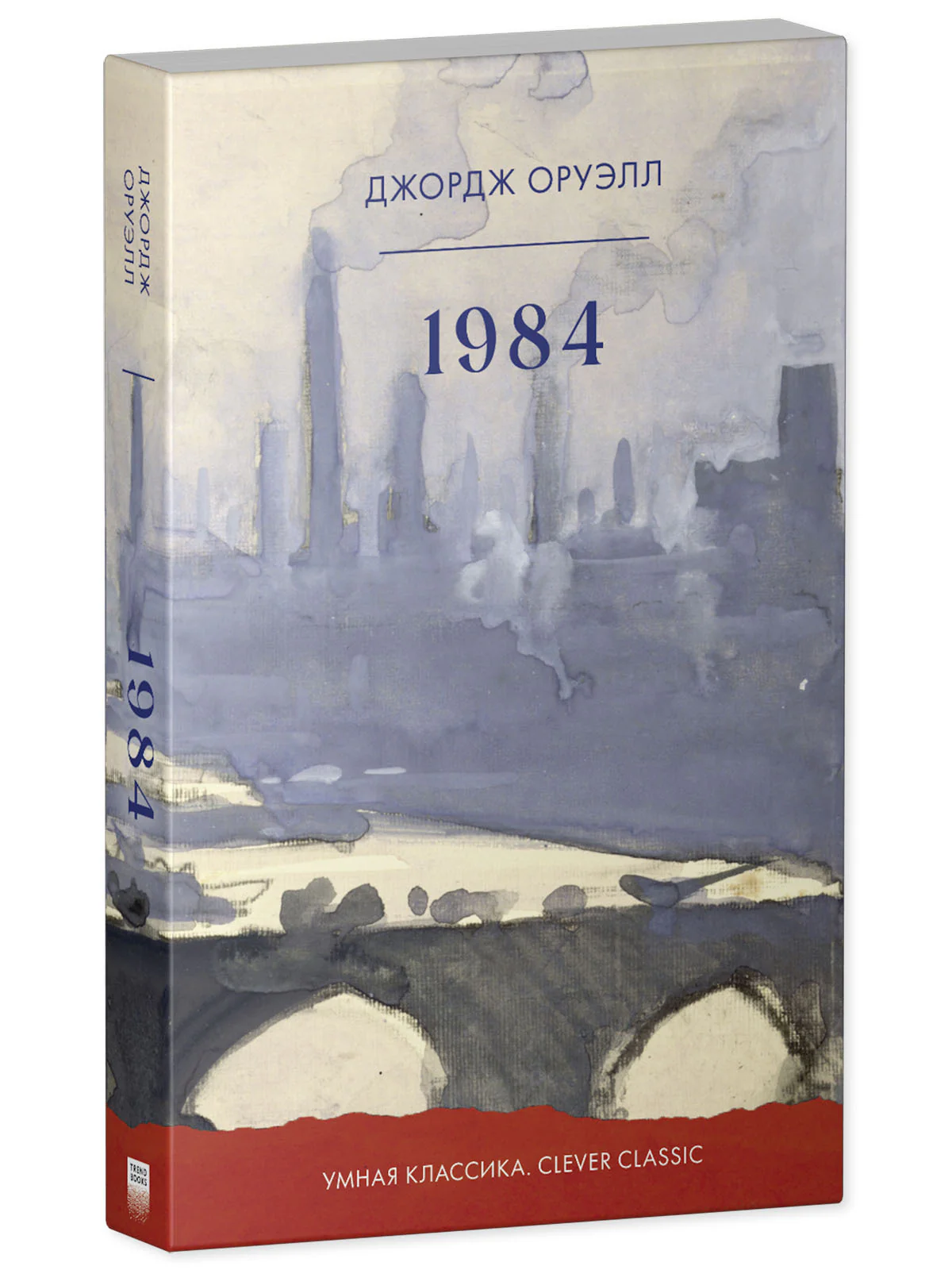 #trendbooks_classic. 1984 - Image 9