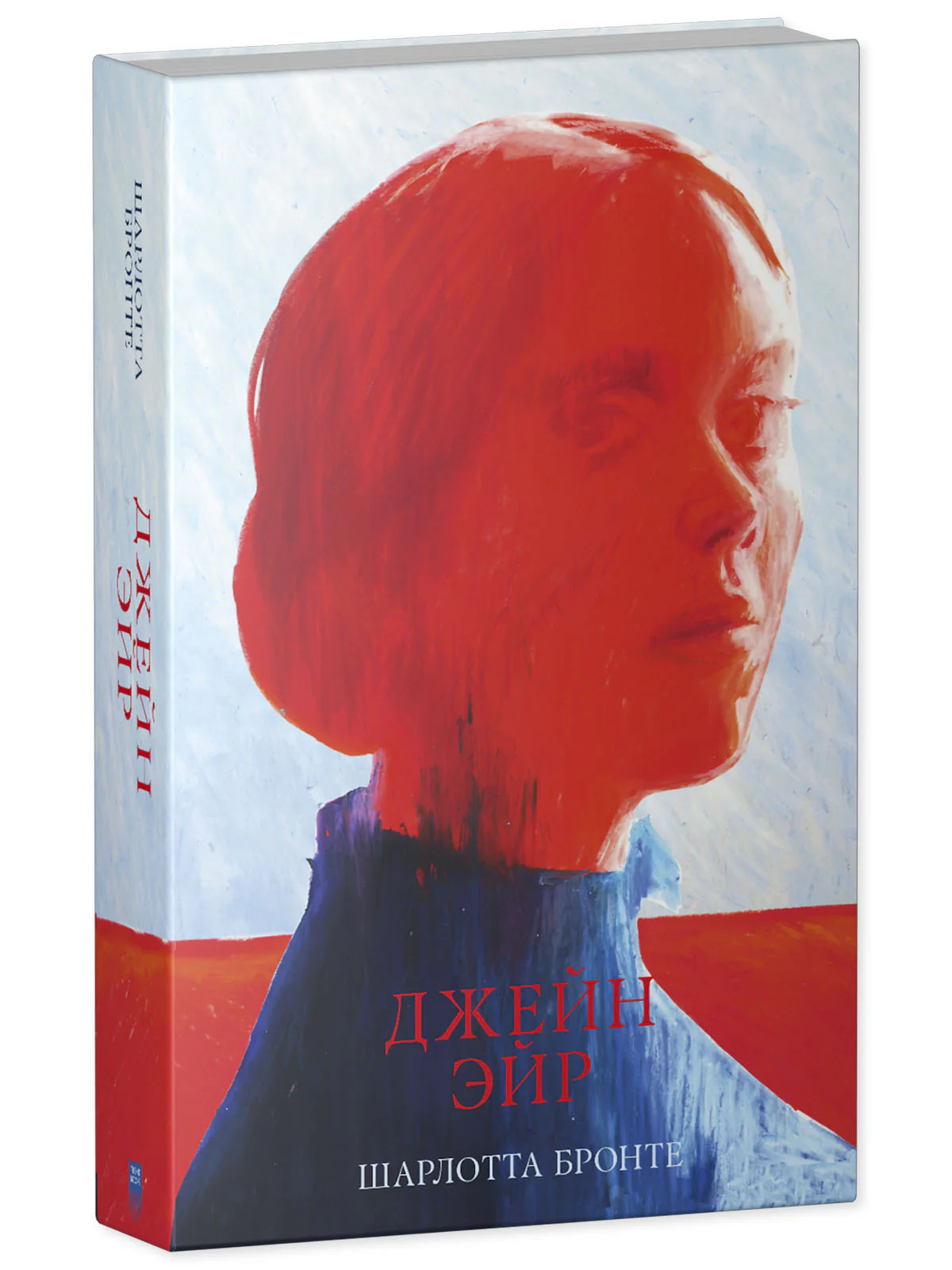 #trendbooks. Джейн Эйр - Image 2