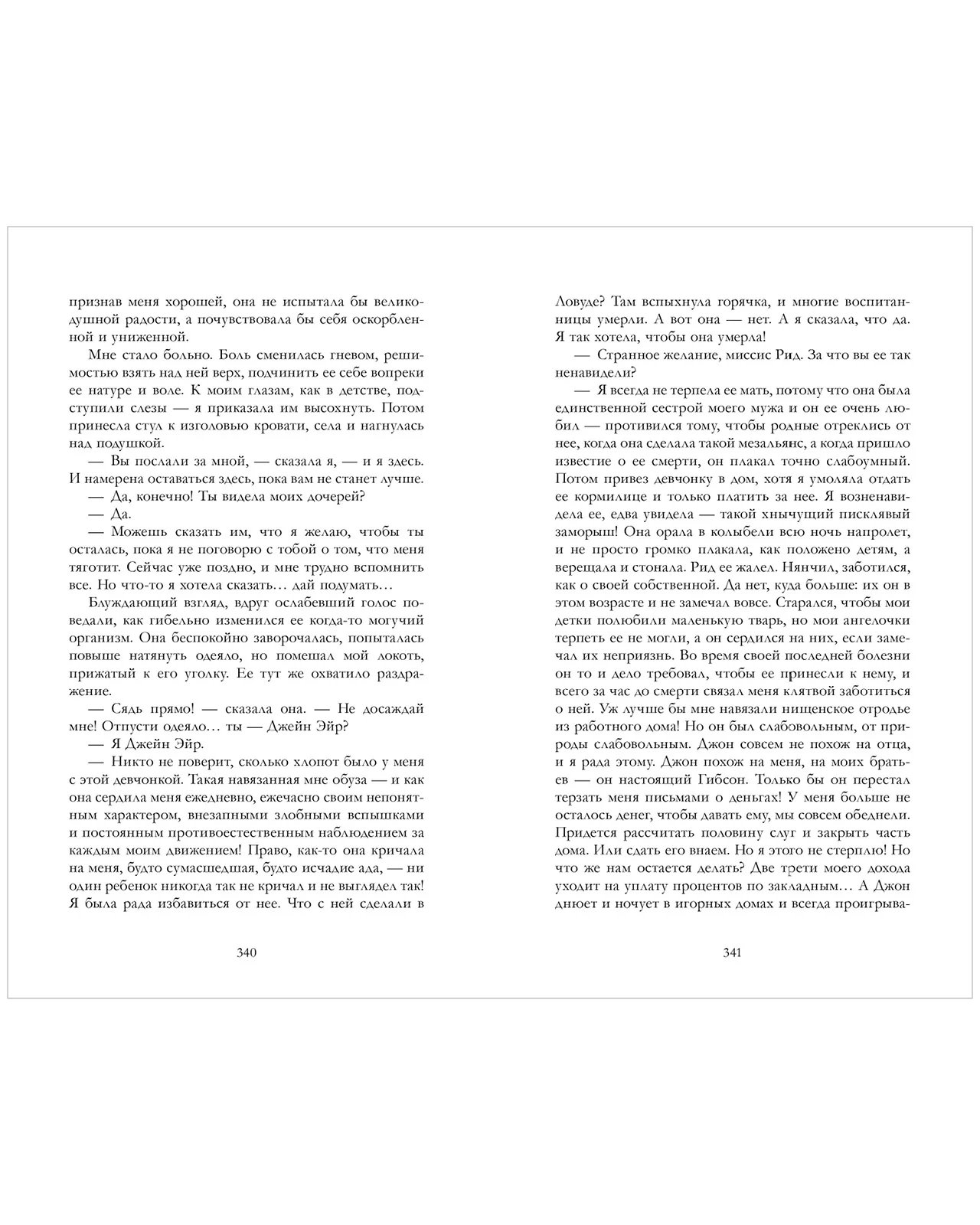 #trendbooks. Джейн Эйр - Image 7
