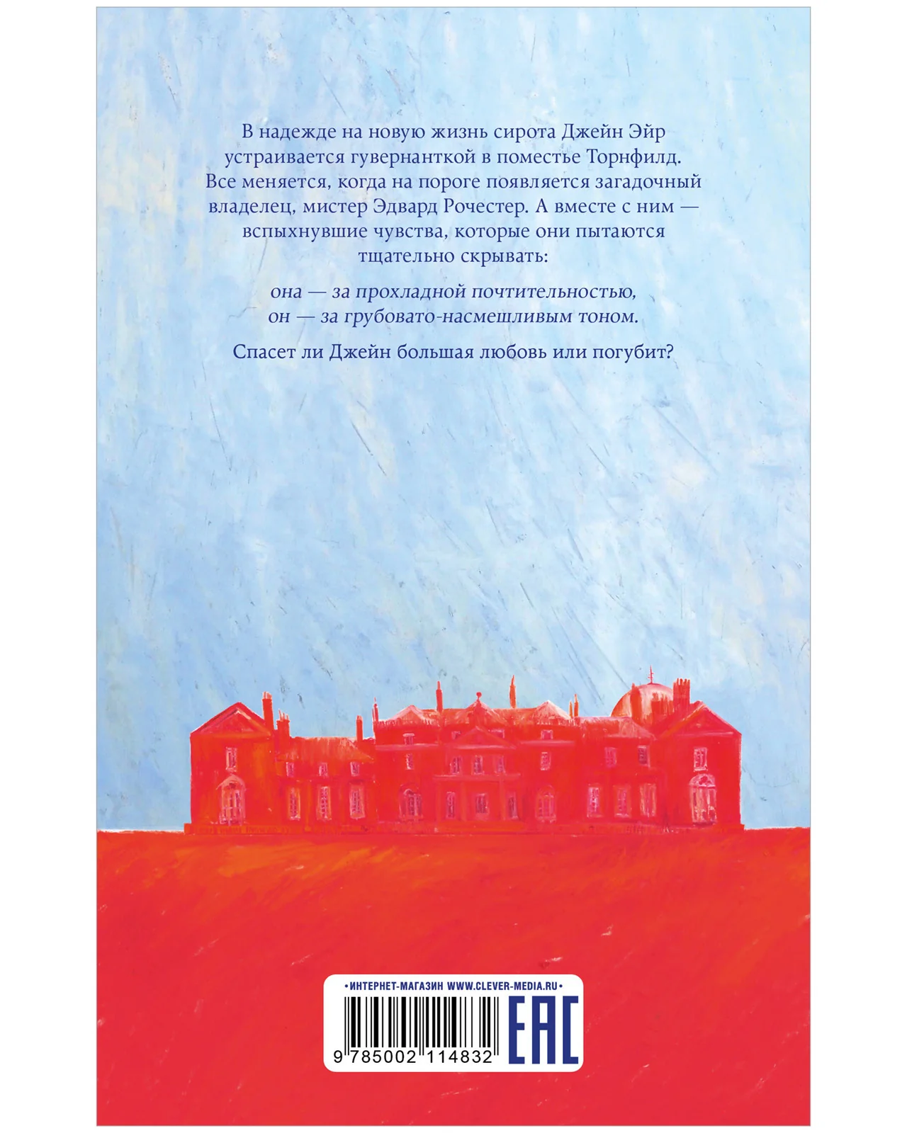 #trendbooks. Джейн Эйр - Image 9