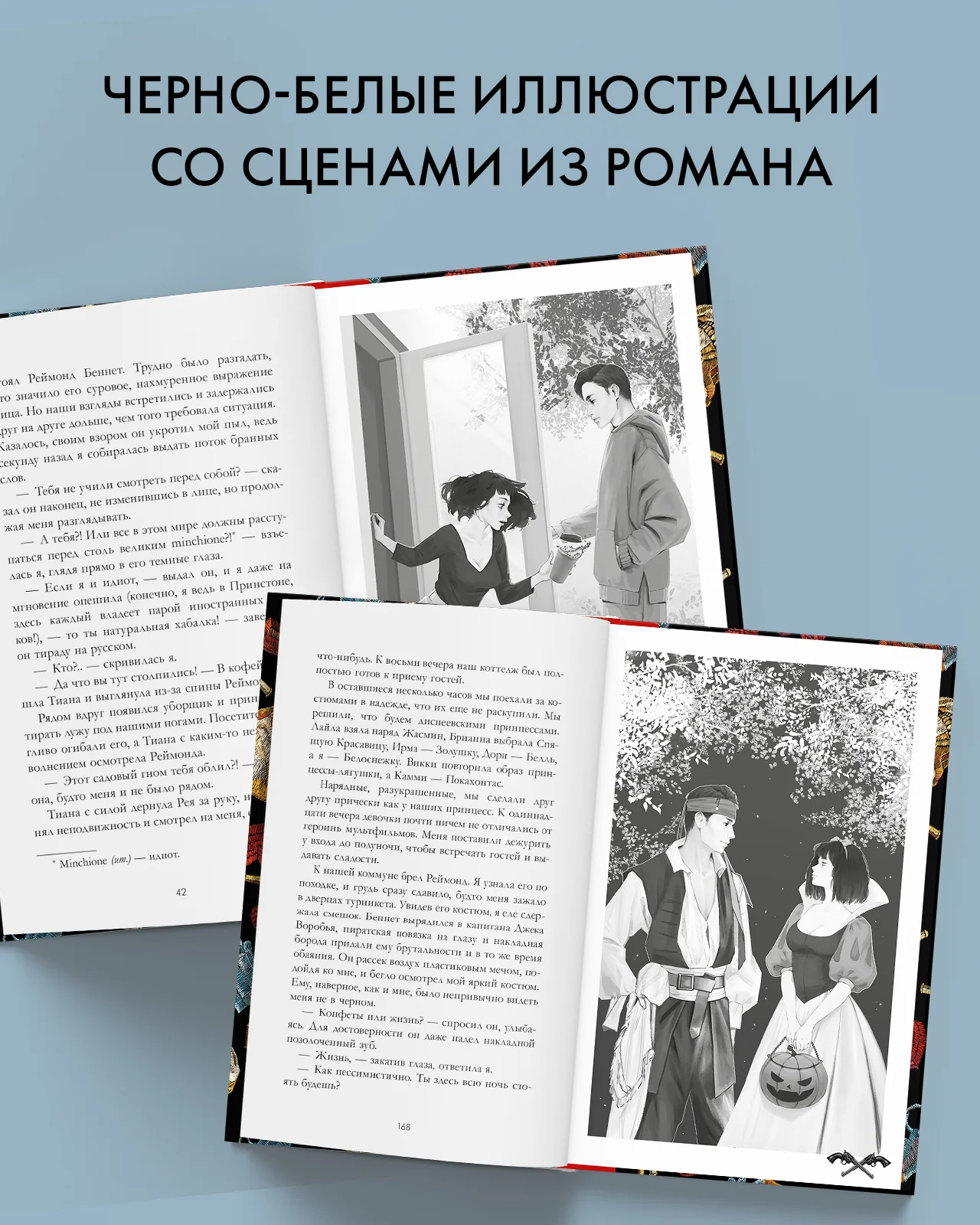 #trendbooks. Холодный кофе, или Одиночество Офелии Коулман Young Adult - Image 4