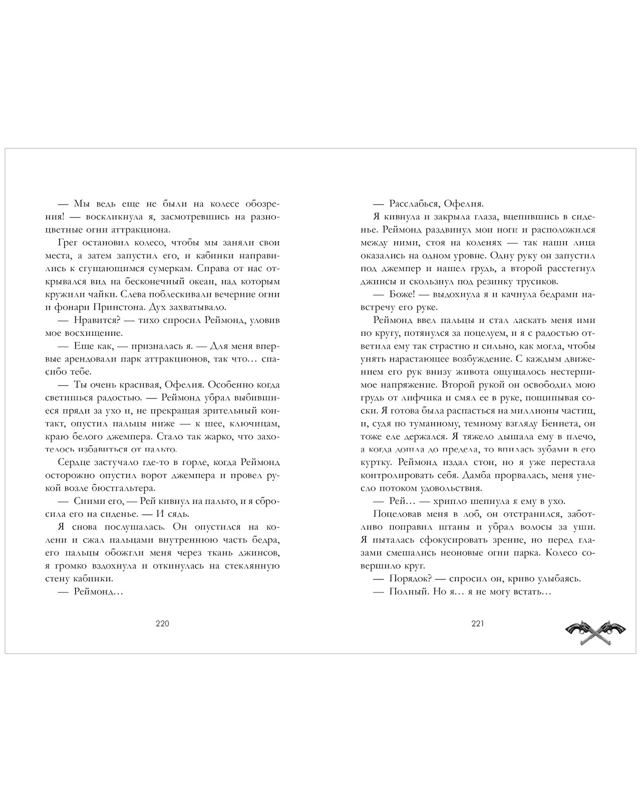 #trendbooks. Холодный кофе, или Одиночество Офелии Коулман Young Adult - Image 8