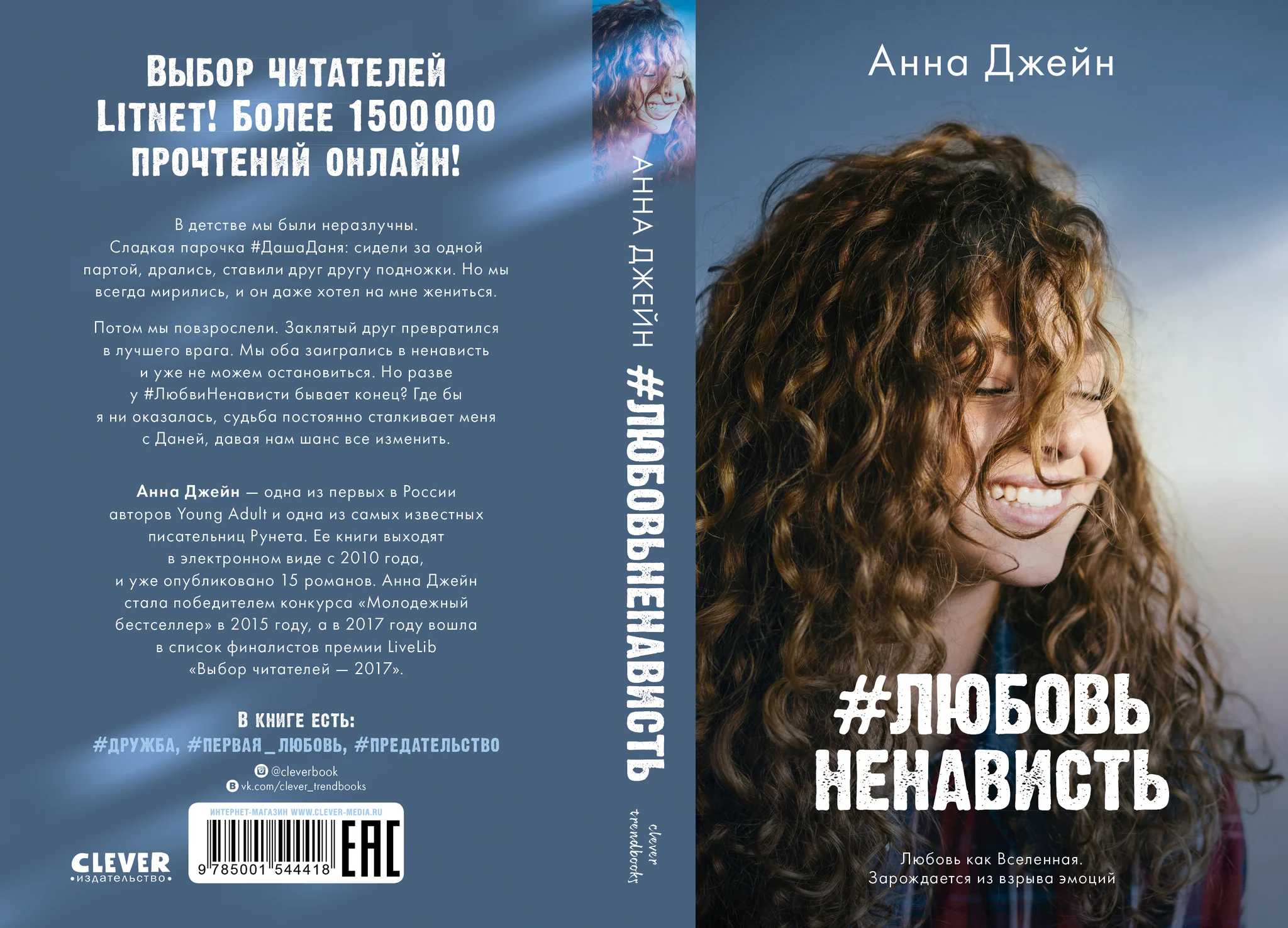 #trendbooks #ЛюбовьНенависть - Image 12