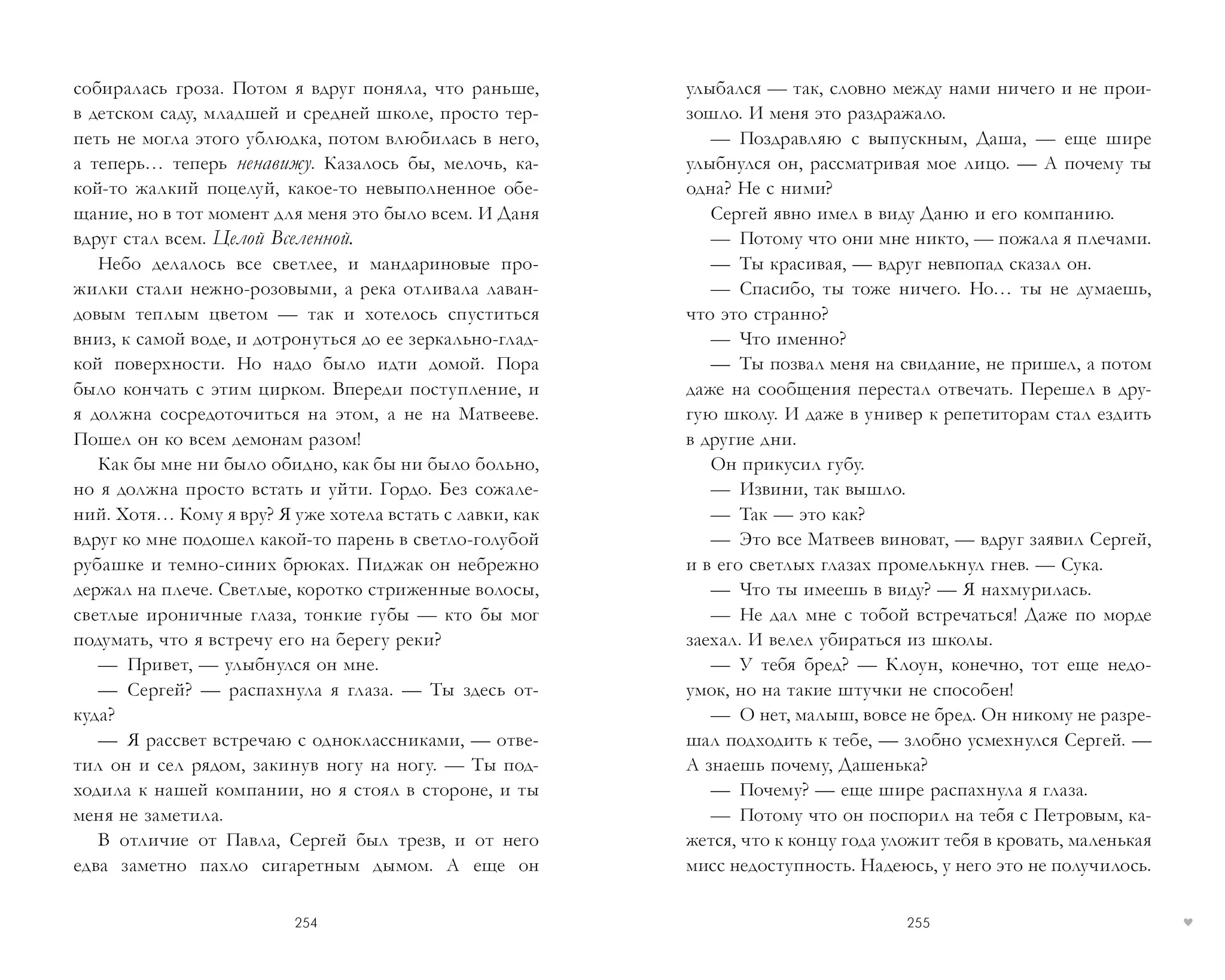 #trendbooks #ЛюбовьНенависть - Image 18