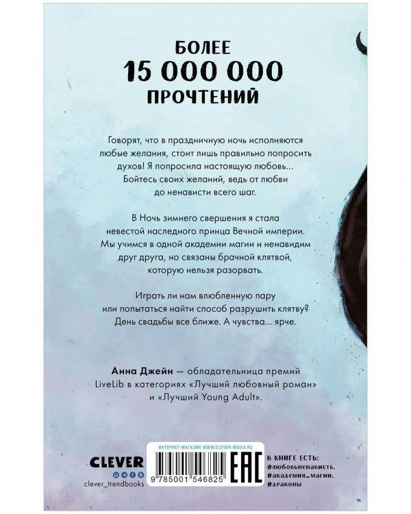Наследница черного дракона - #trendbooks - Image 9