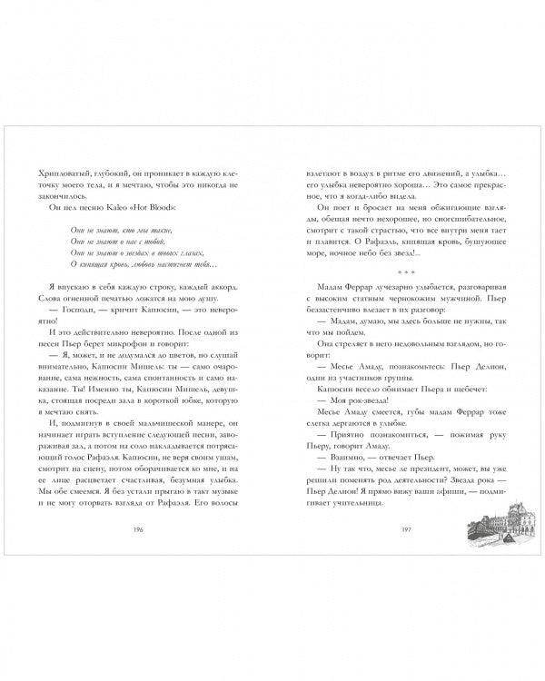 #trendbooks. Непрожитая жизнь - Image 7