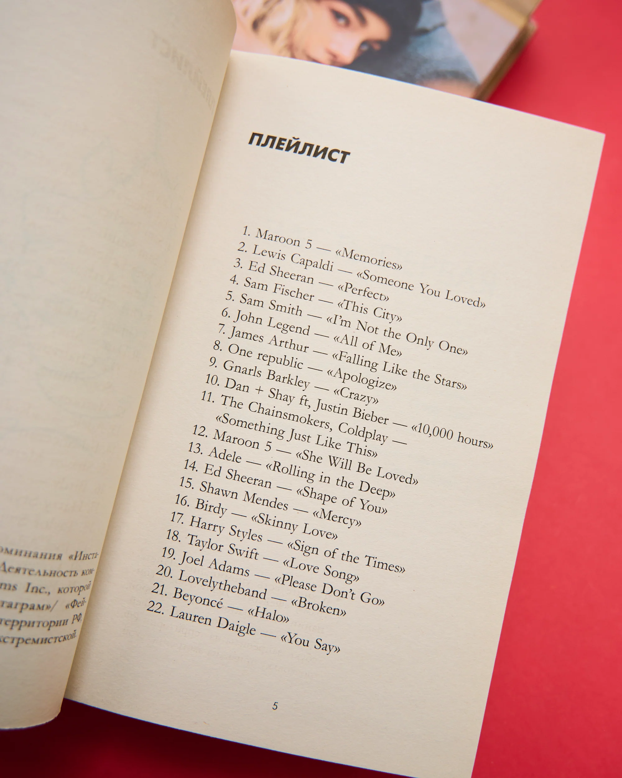 #trendbooks. Падающая звезда - Image 6
