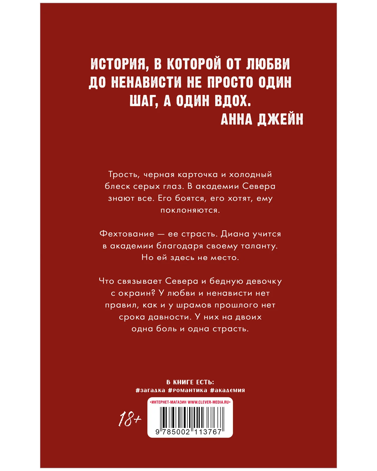 #trendbooks. Парадокс севера - Image 3