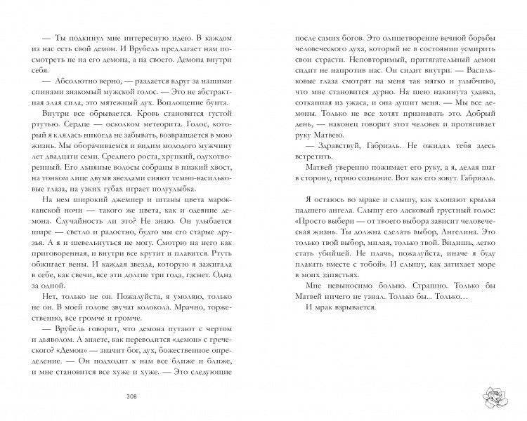 Поклонник #trendbooks. - Image 8