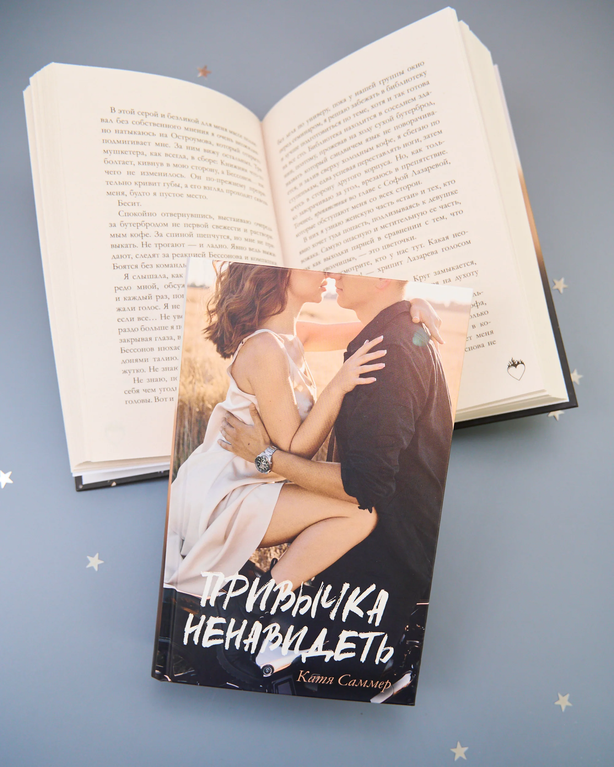 #trendbooks. Привычка ненавидеть - Image 11