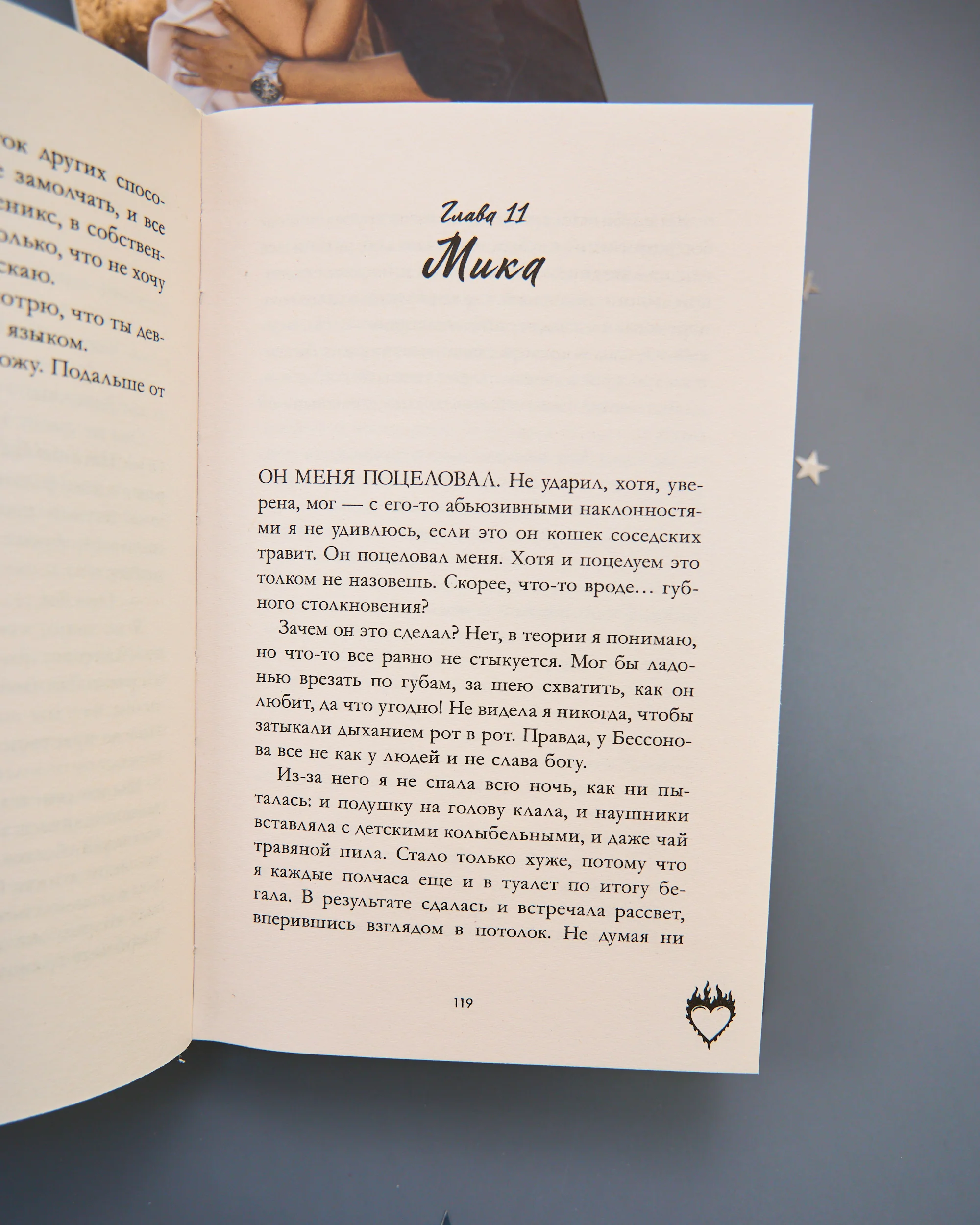 #trendbooks. Привычка ненавидеть - Image 15