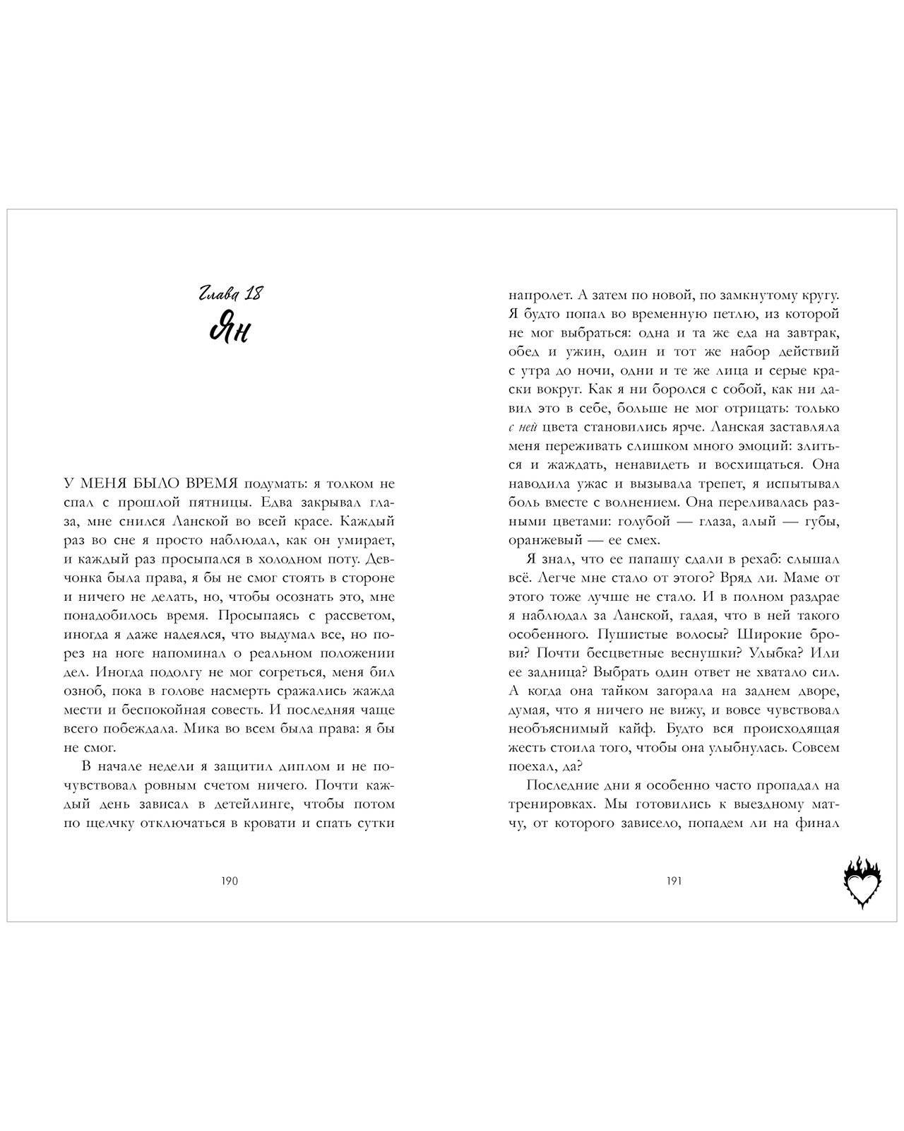 #trendbooks. Привычка ненавидеть - Image 17