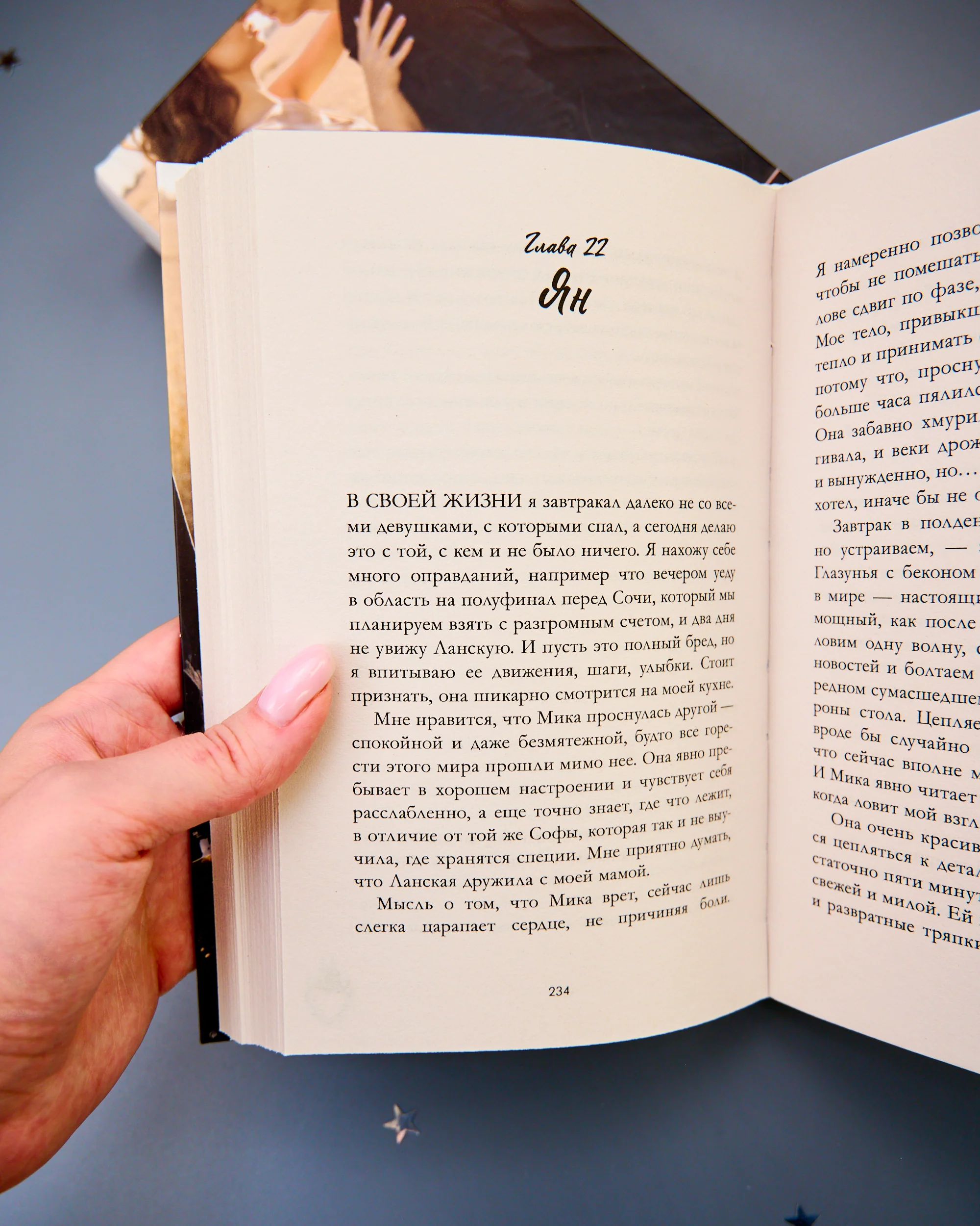 #trendbooks. Привычка ненавидеть - Image 5