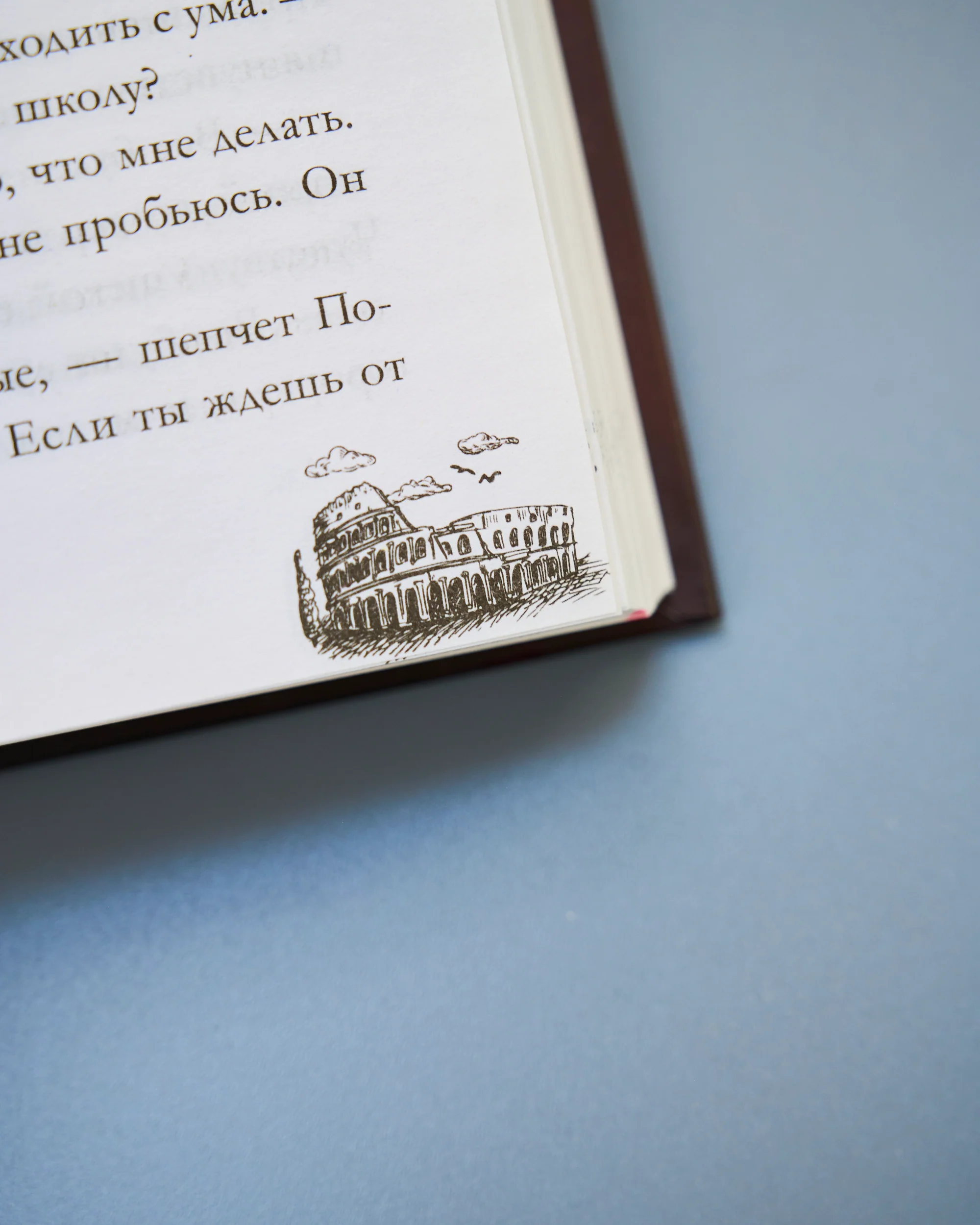 #trendbooks. Шестое чувство - Image 12