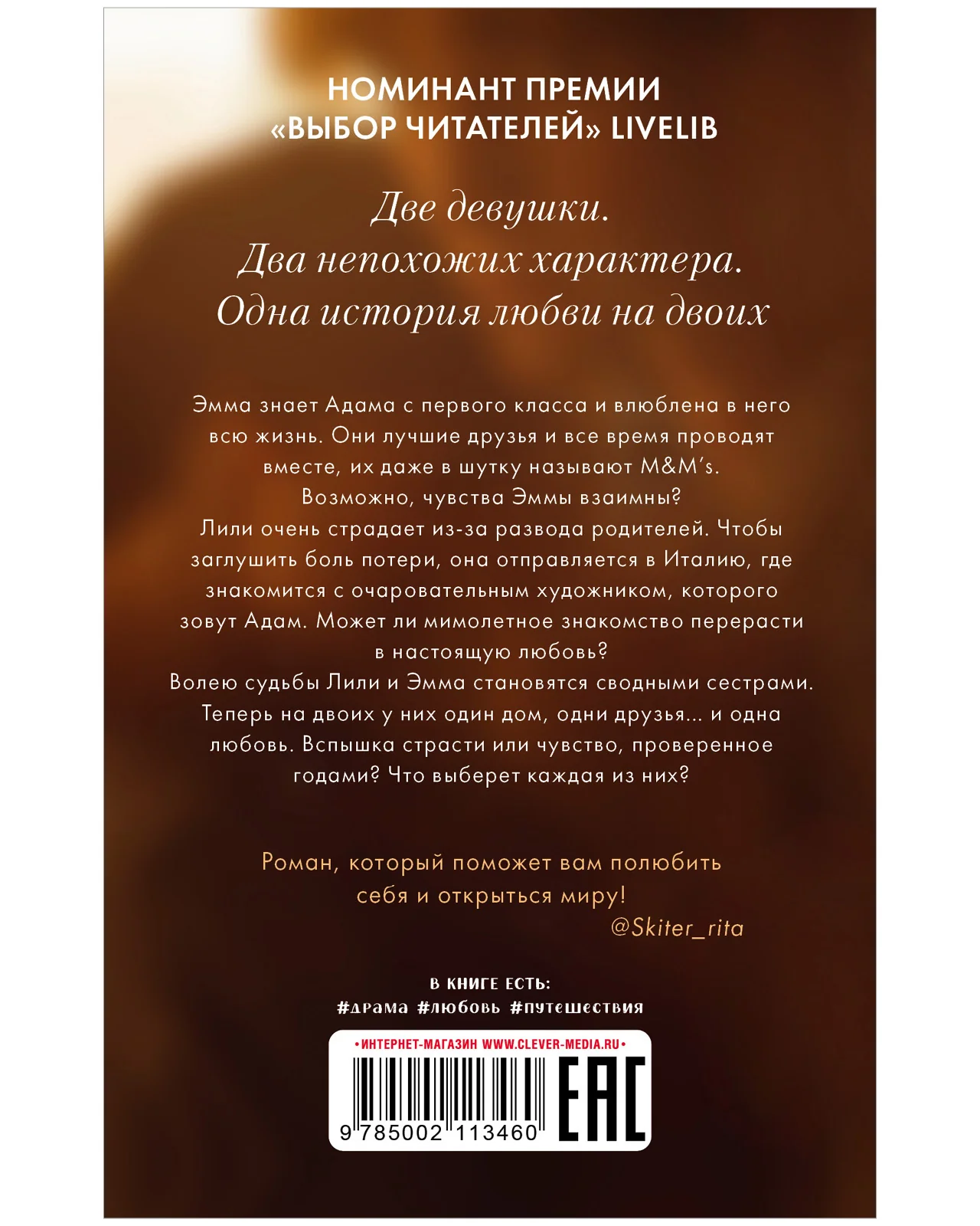 #trendbooks. Шестое чувство - Image 22