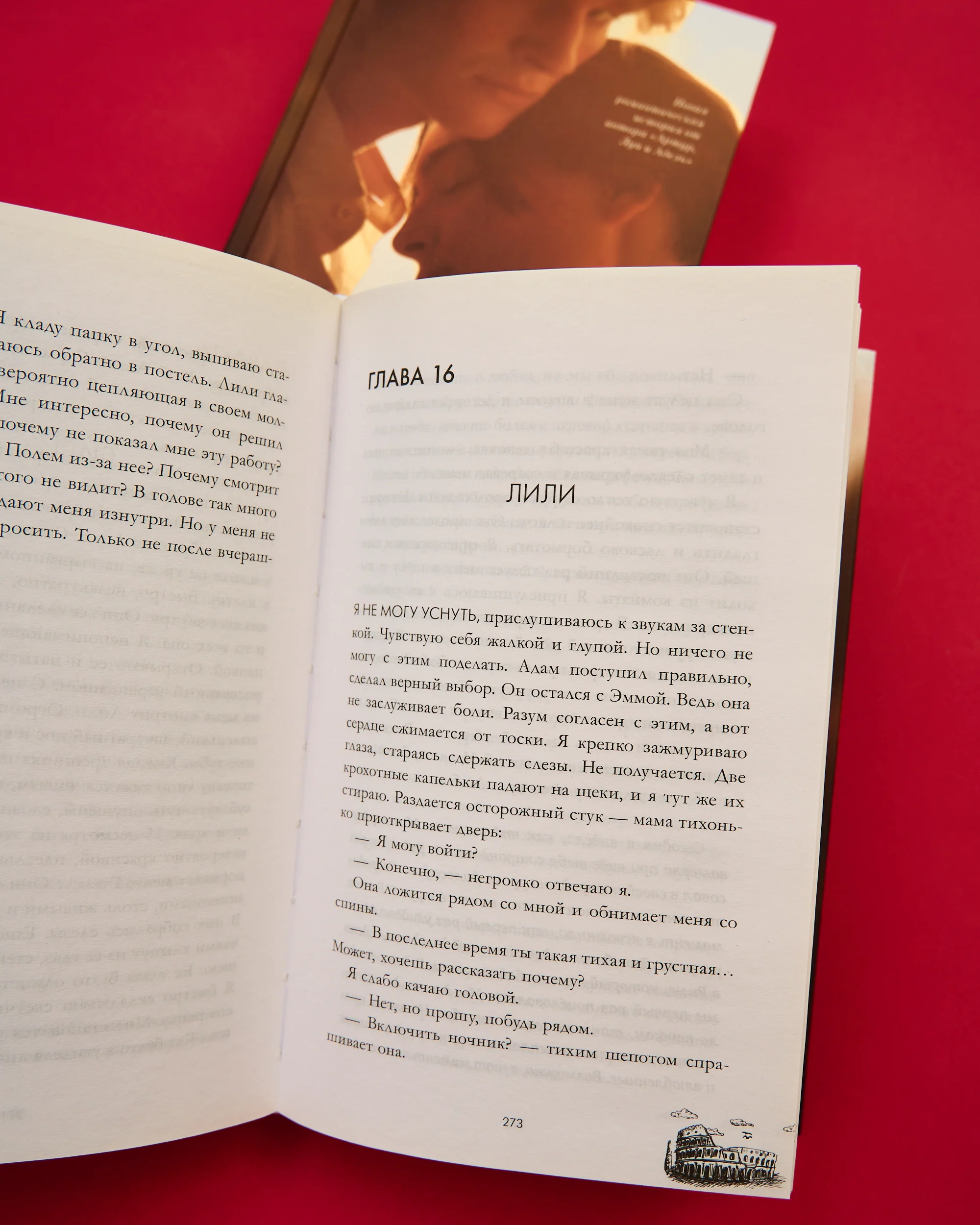 #trendbooks. Шестое чувство - Image 5