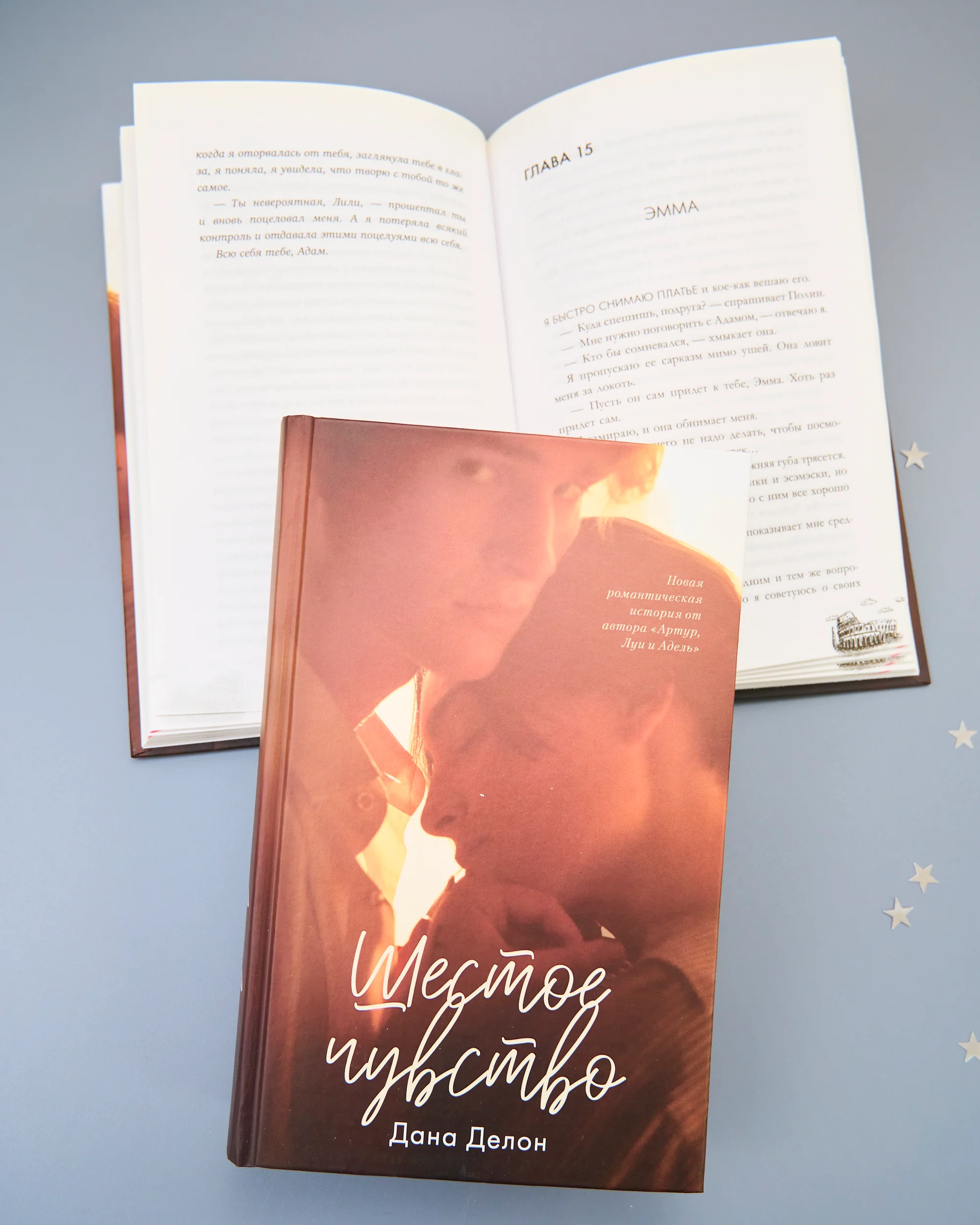 #trendbooks. Шестое чувство - Image 6