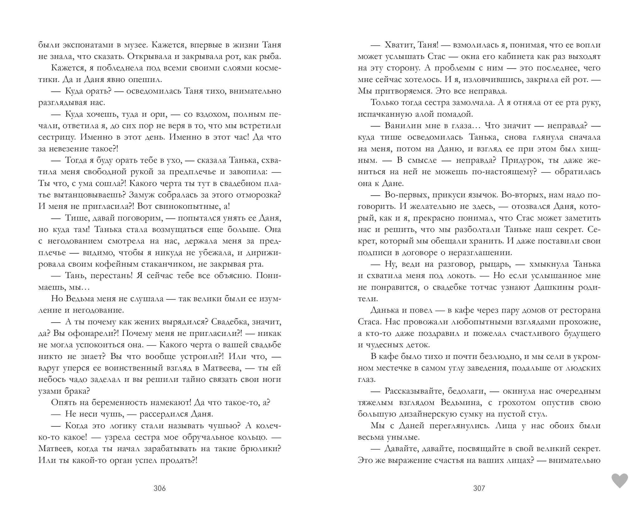 #trendbooks. #НенавистьЛюбовь - Image 17
